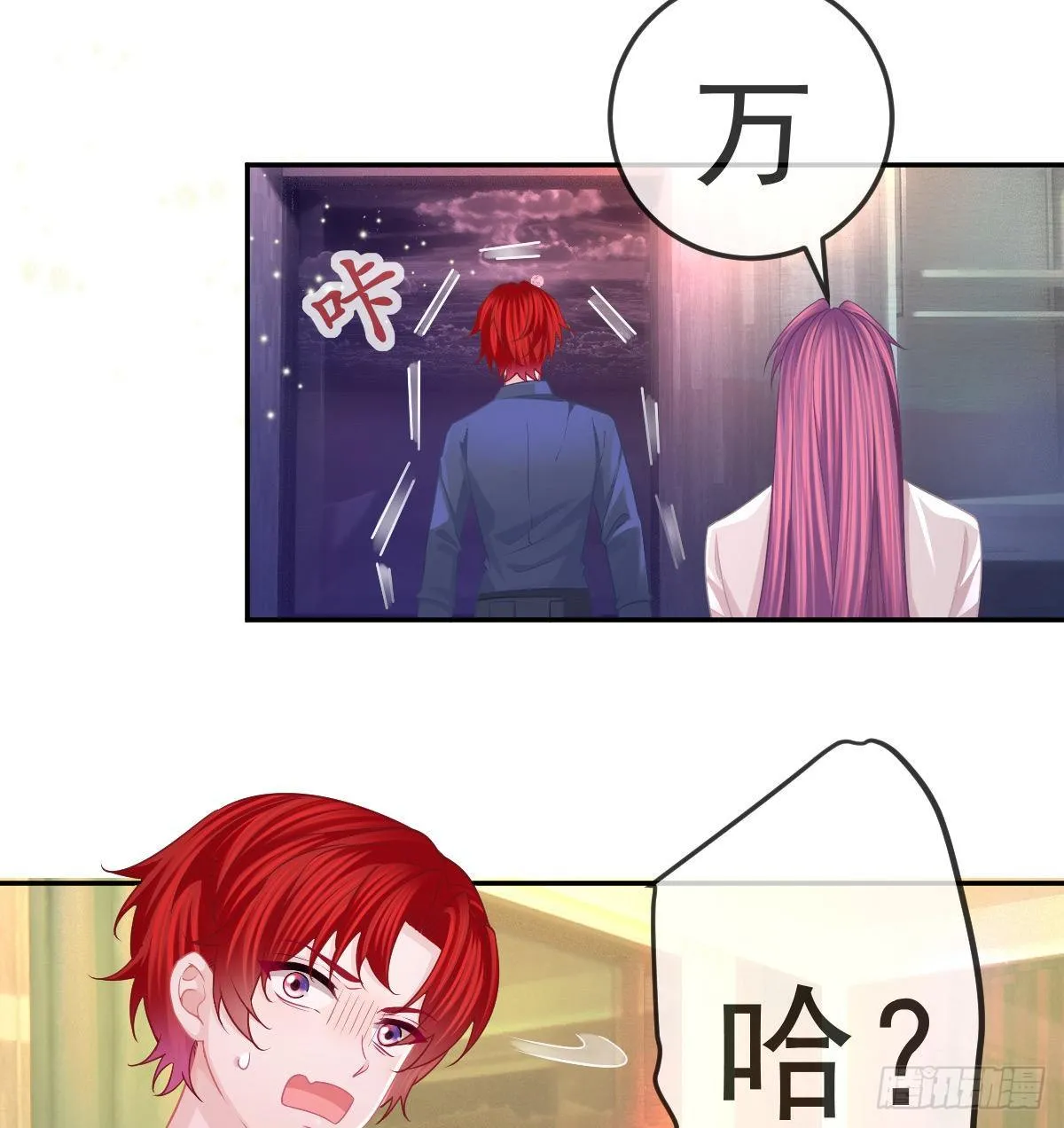 第60话 我已经结婚了 第12页