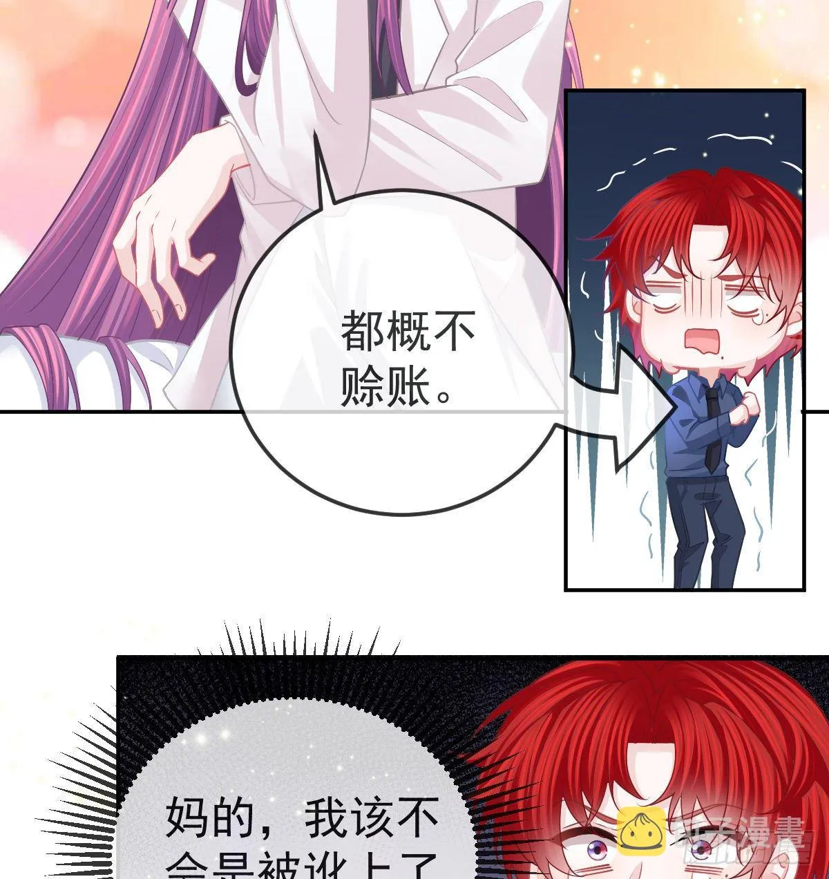 第60话 我已经结婚了 第15页