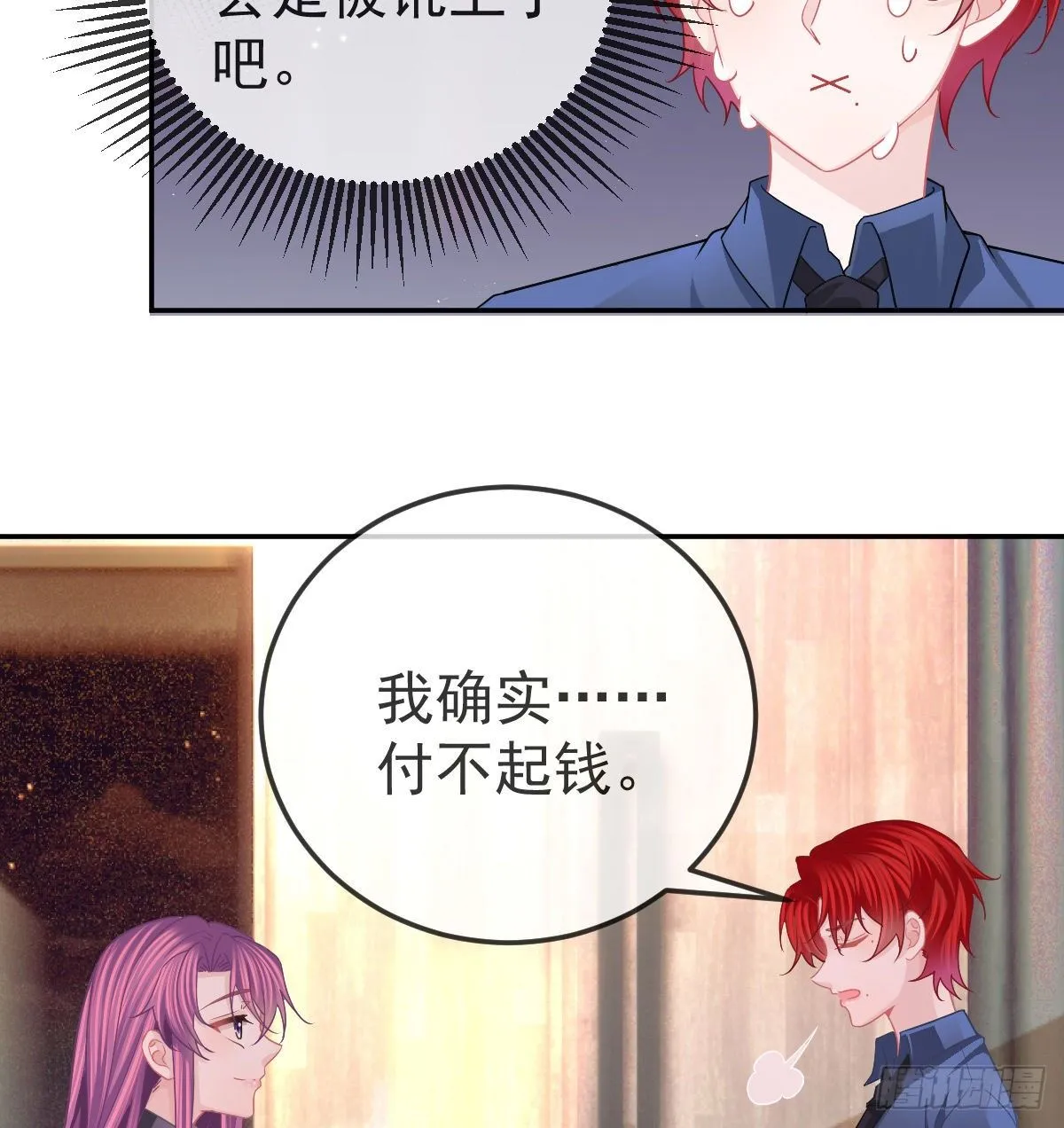 第60话 我已经结婚了 第16页