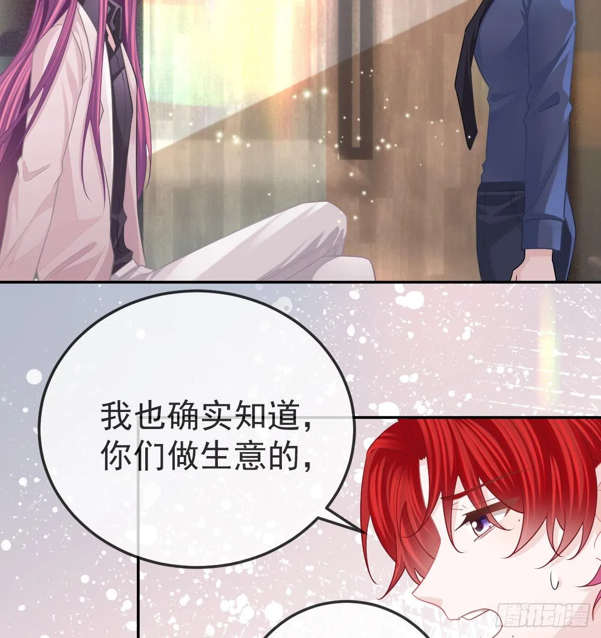第60话 我已经结婚了 第17页