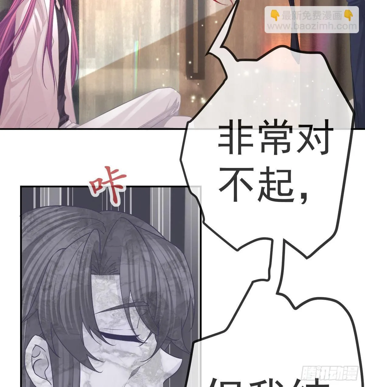 第60话 我已经结婚了 第19页