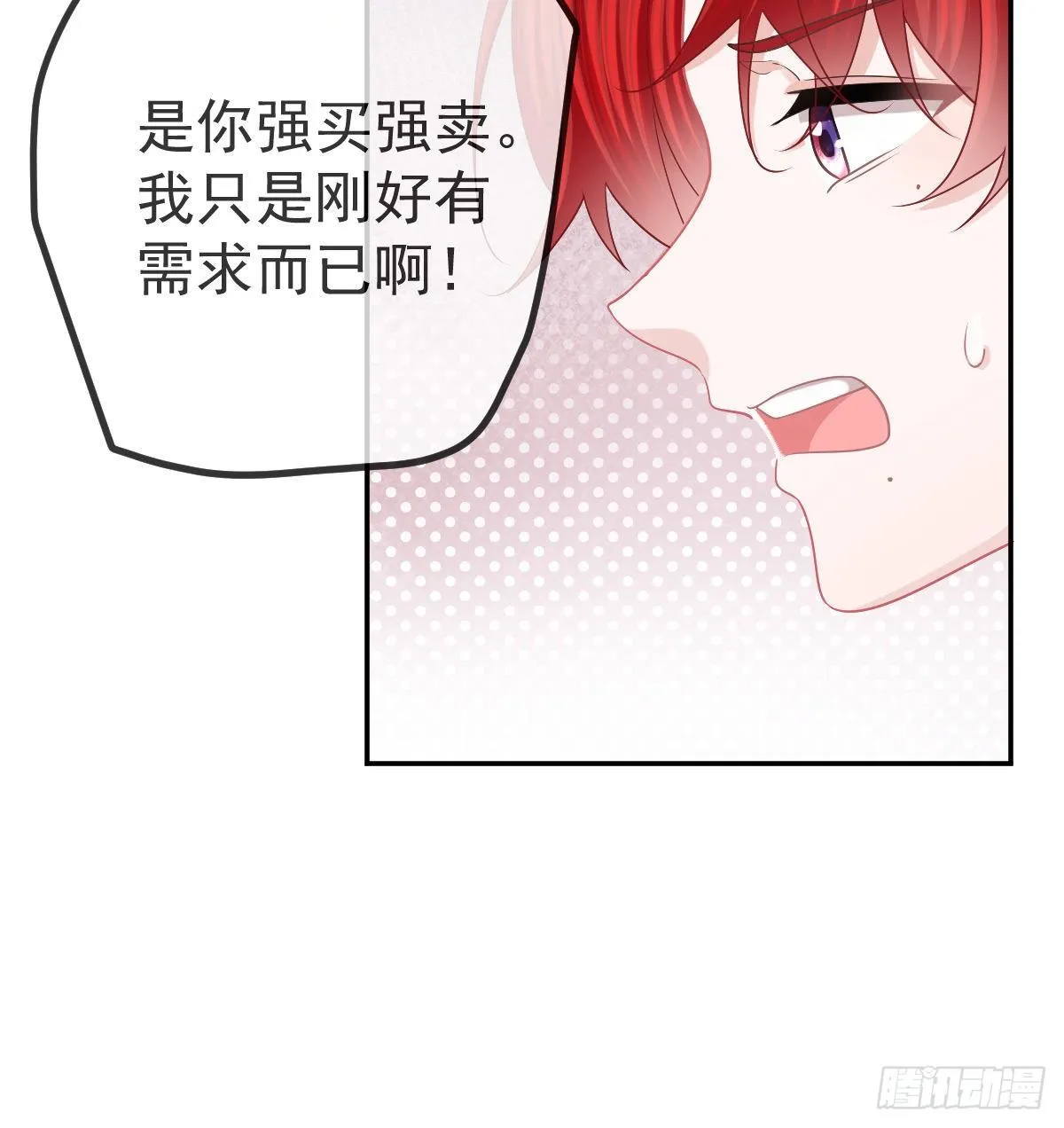 第60话 我已经结婚了 第22页