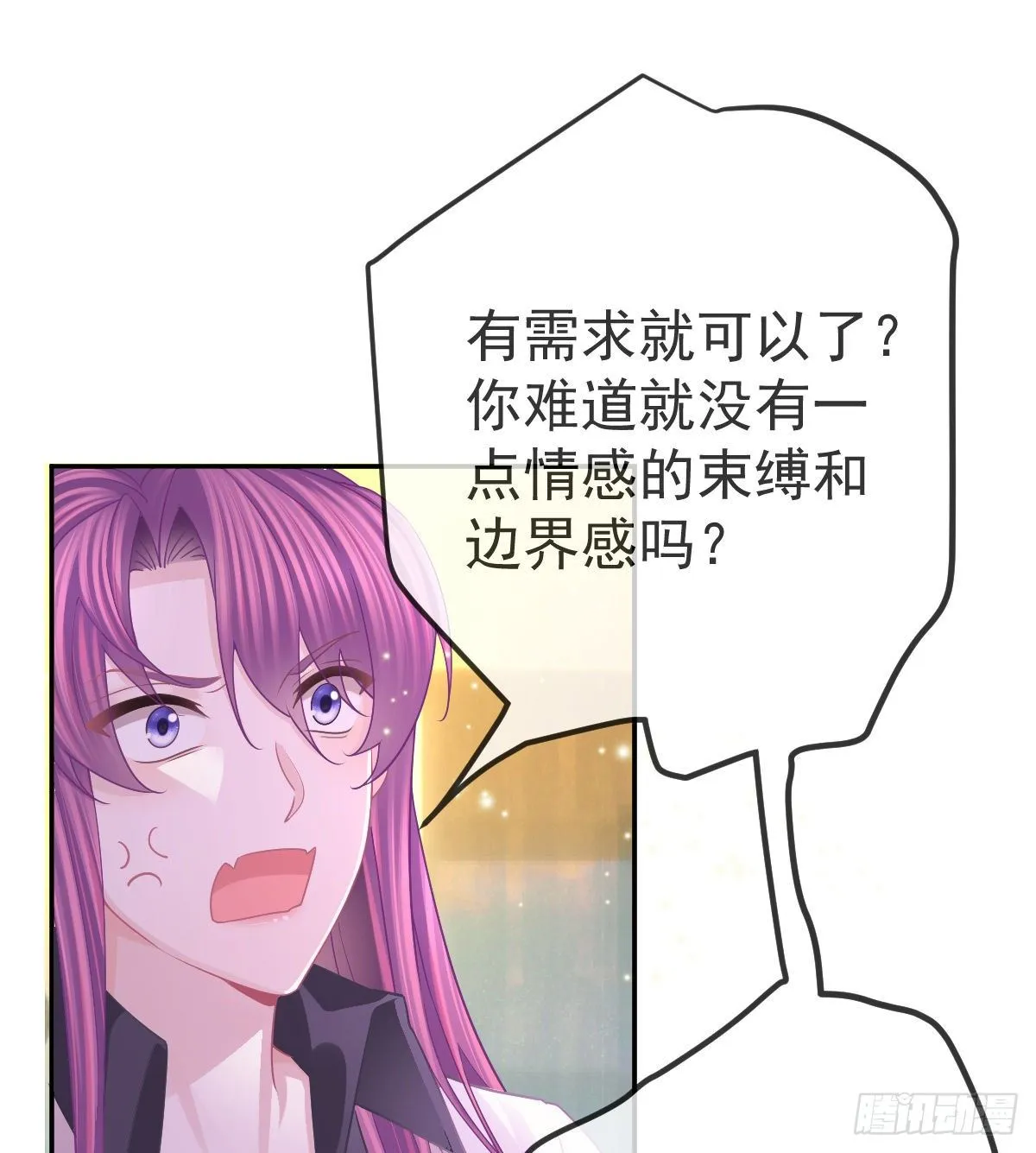 第60话 我已经结婚了 第23页