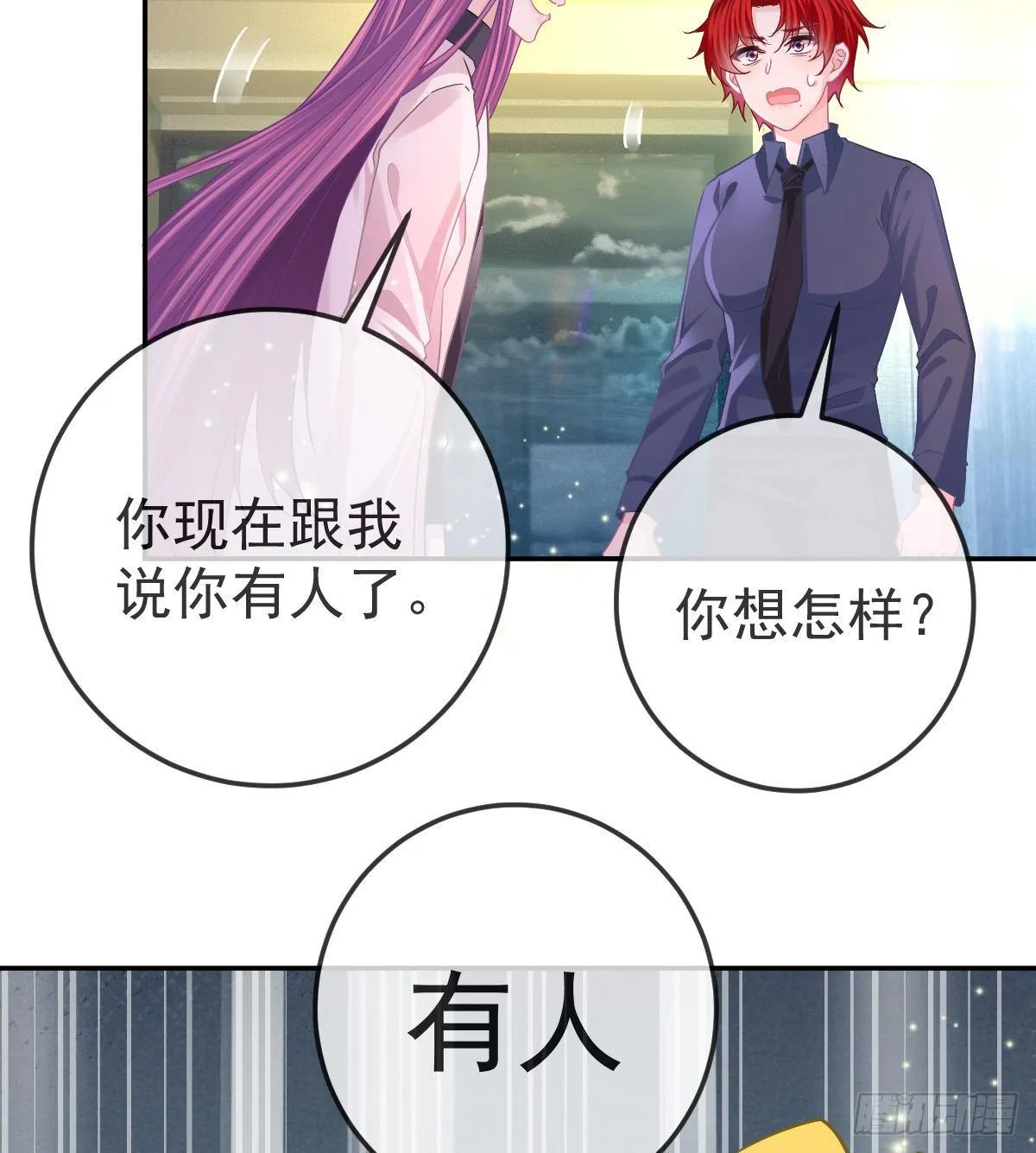 第60话 我已经结婚了 第27页