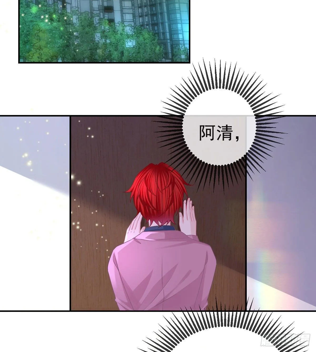 第60话 我已经结婚了 第34页