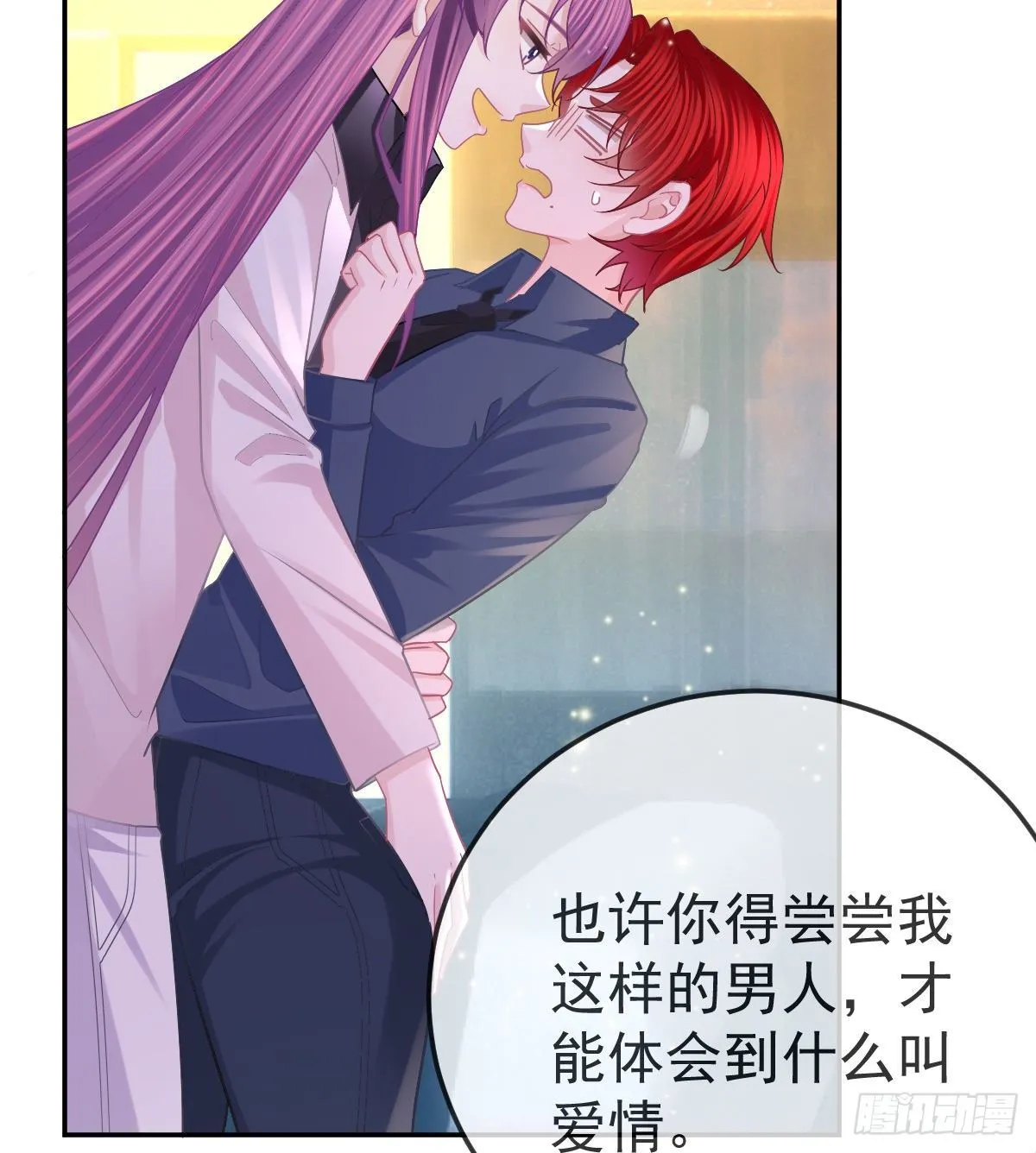 第60话 我已经结婚了 第39页