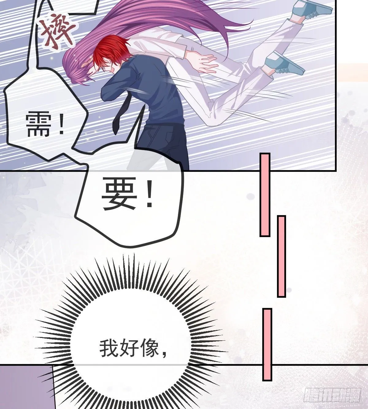 第60话 我已经结婚了 第41页
