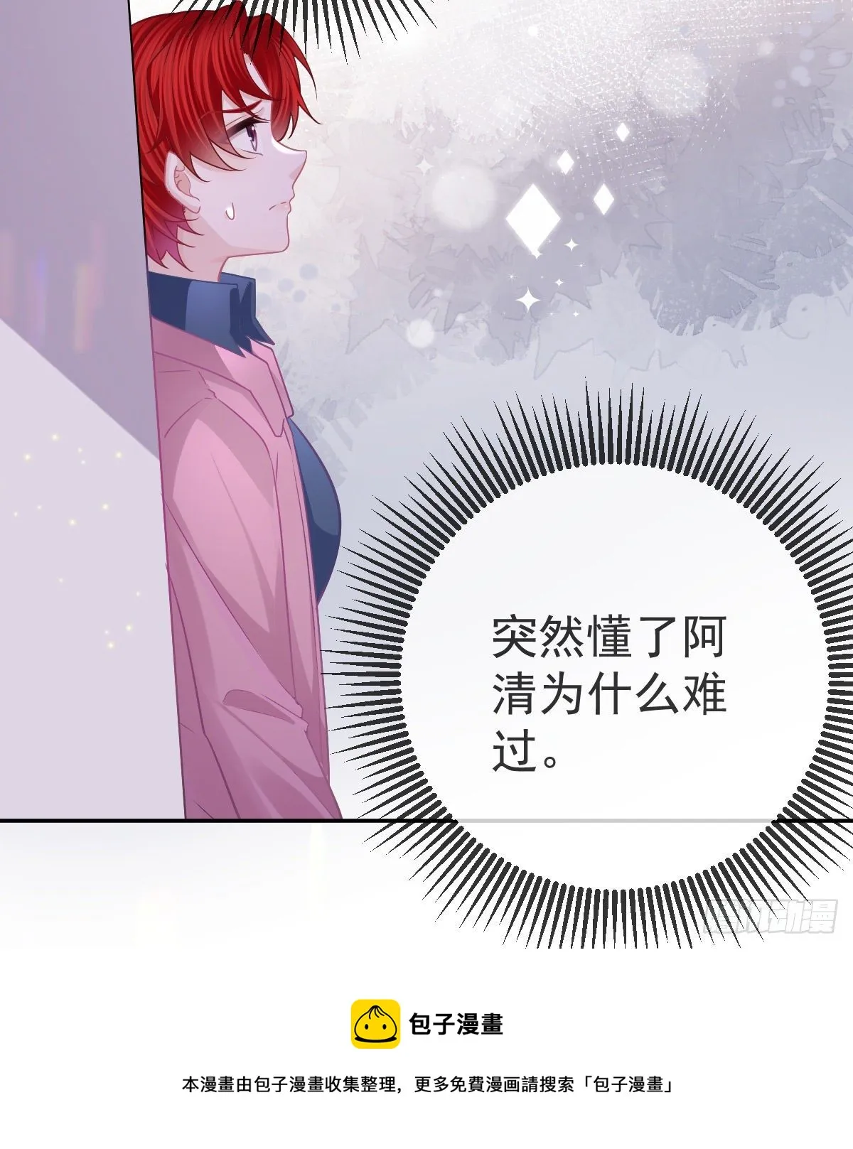 第60话 我已经结婚了 第42页