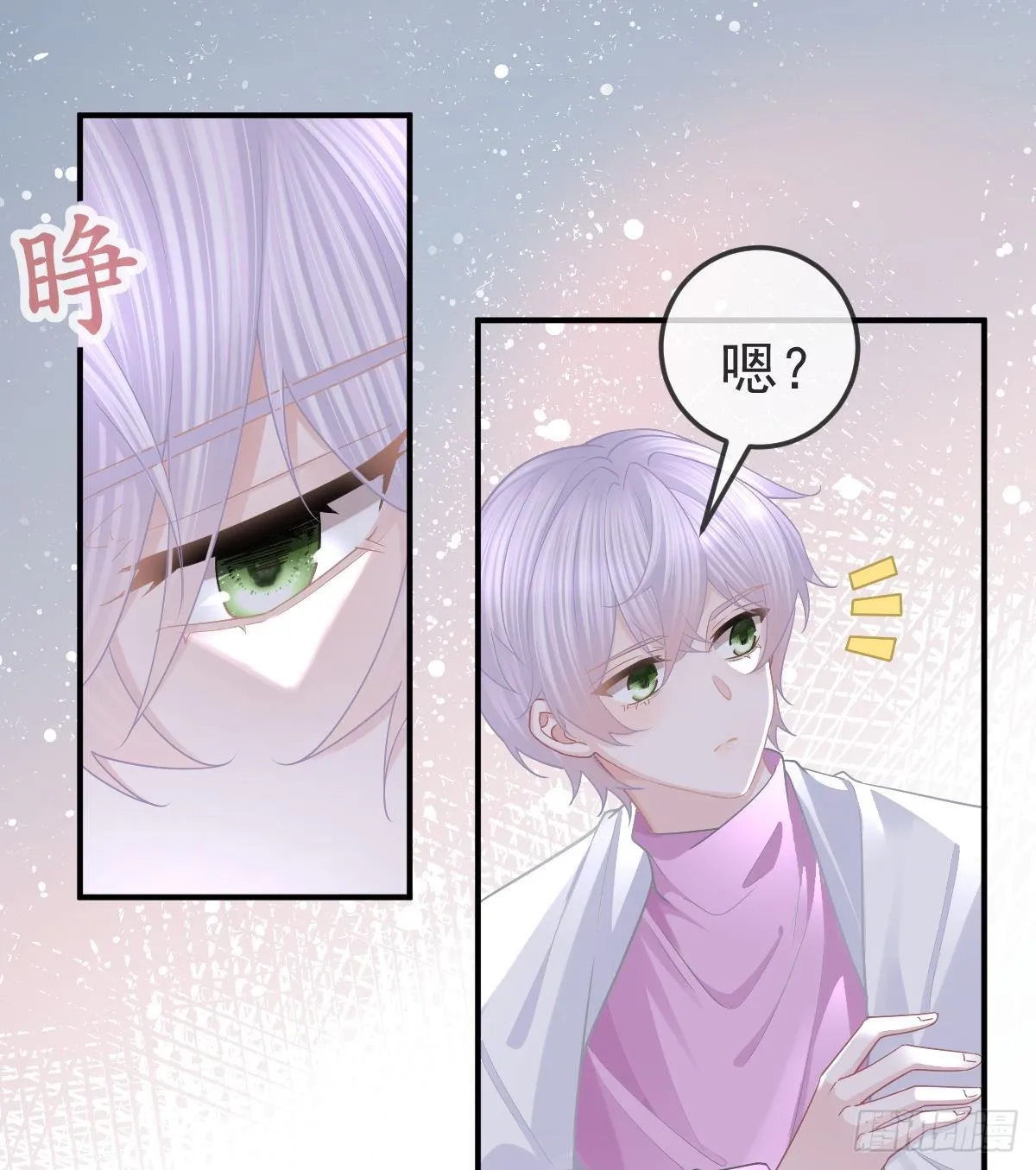 第62话 想见你 第3页