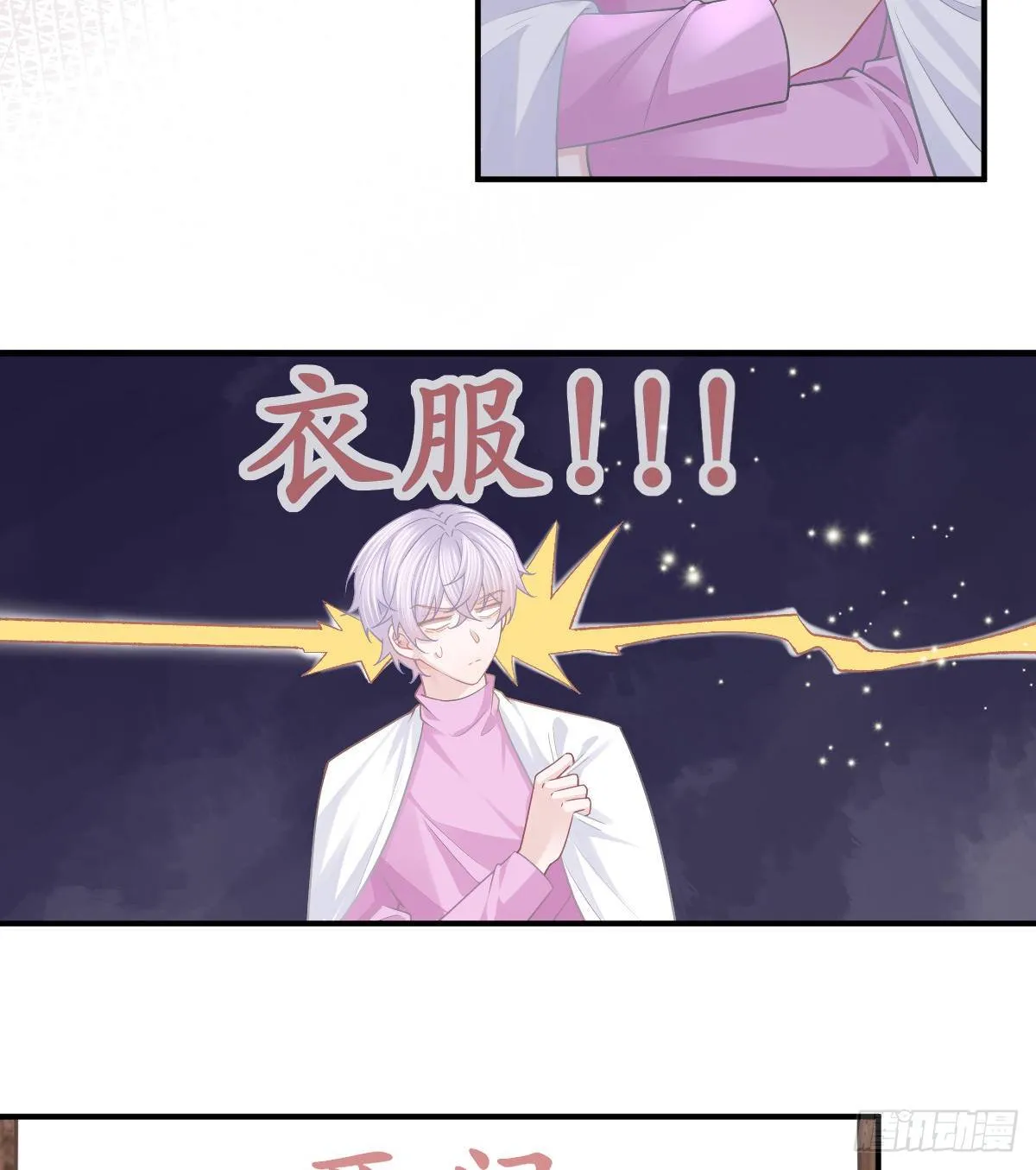 第62话 想见你 第4页
