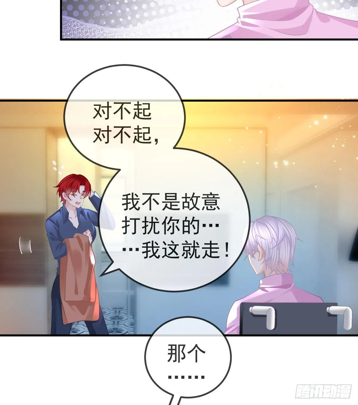 第62话 想见你 第10页