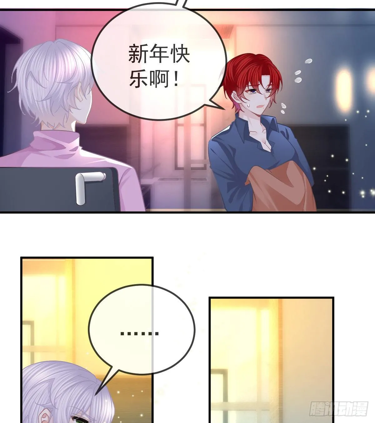 第62话 想见你 第11页