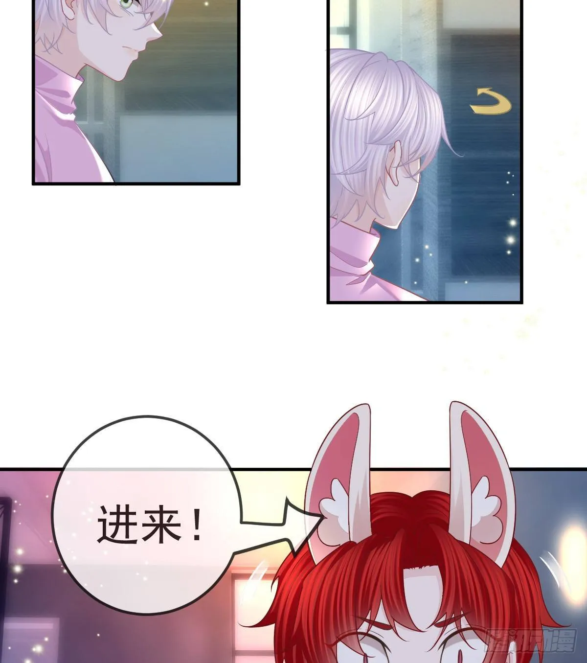 第62话 想见你 第12页