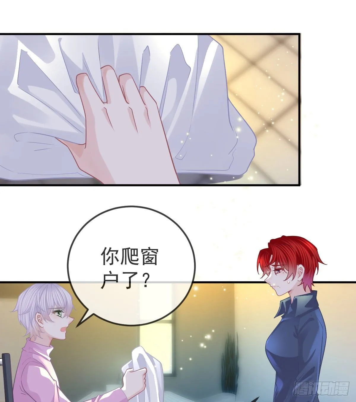 第62话 想见你 第14页
