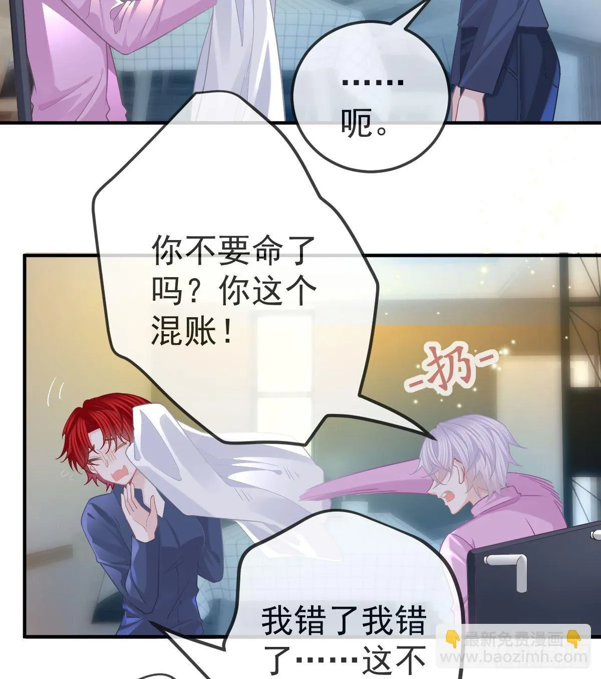第62话 想见你 第15页