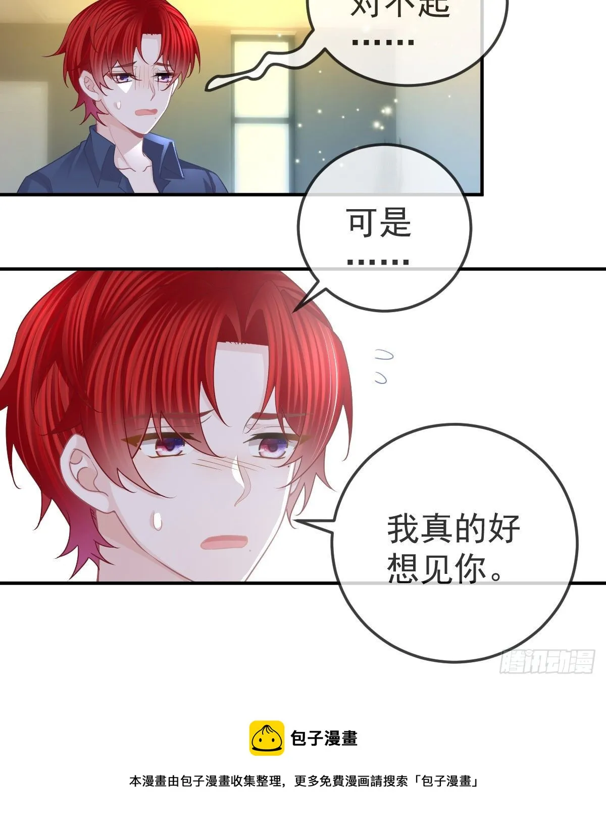 第62话 想见你 第17页