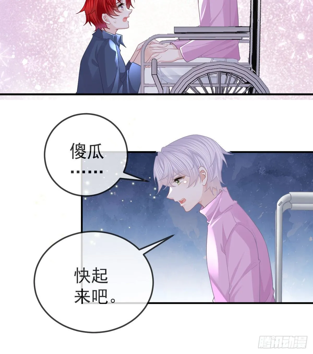 第62话 想见你 第20页