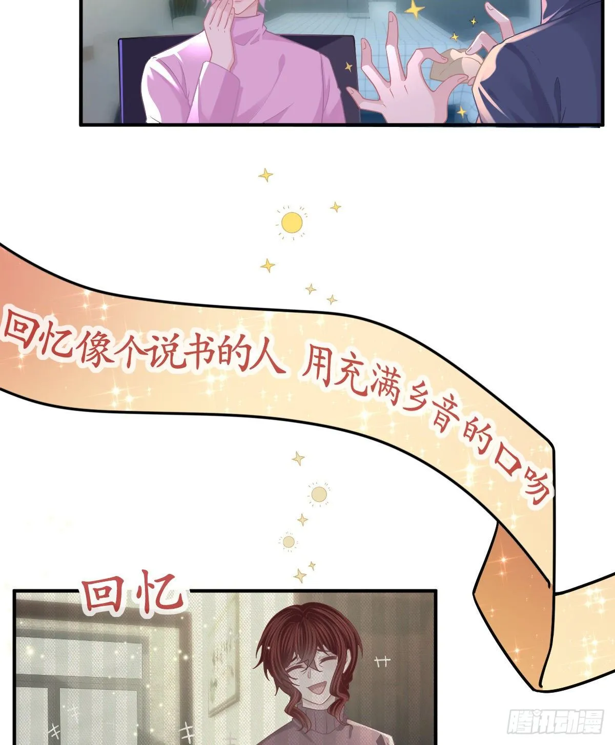 第62话 想见你 第22页