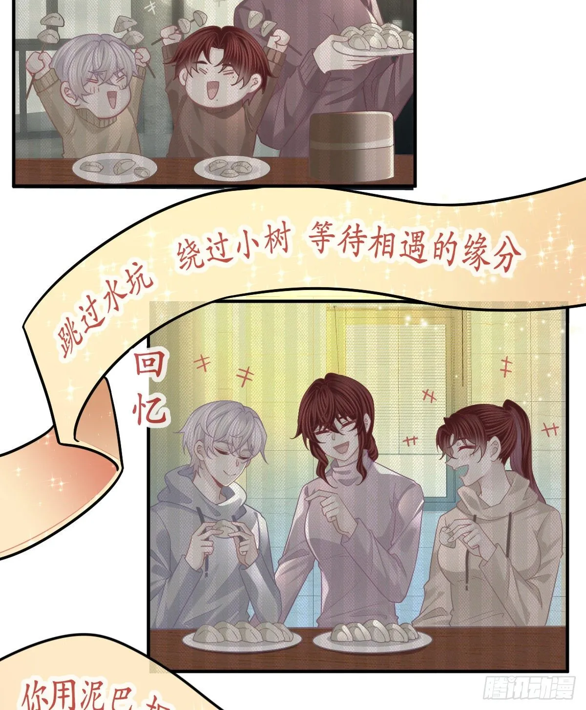 第62话 想见你 第23页