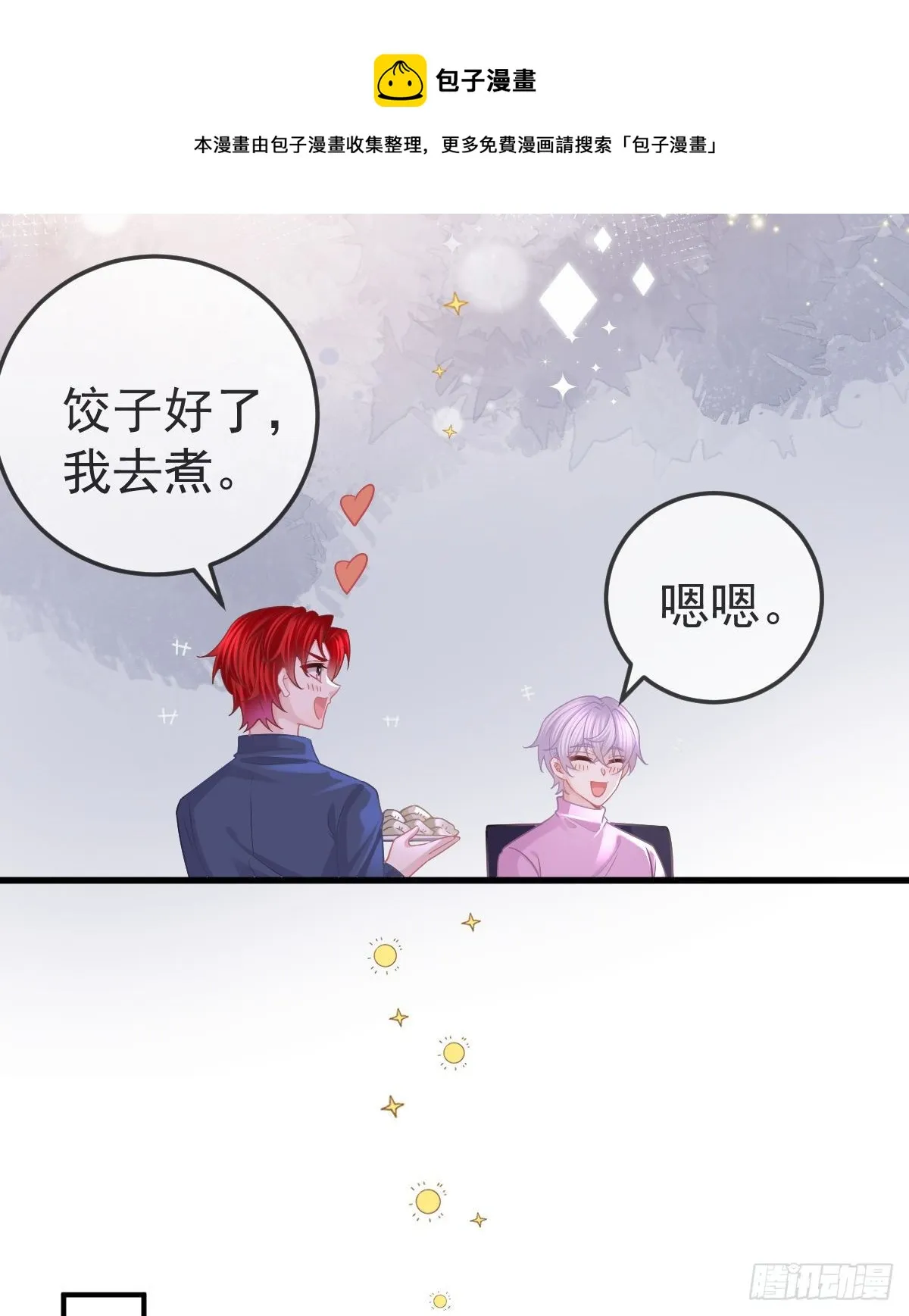 第62话 想见你 第25页