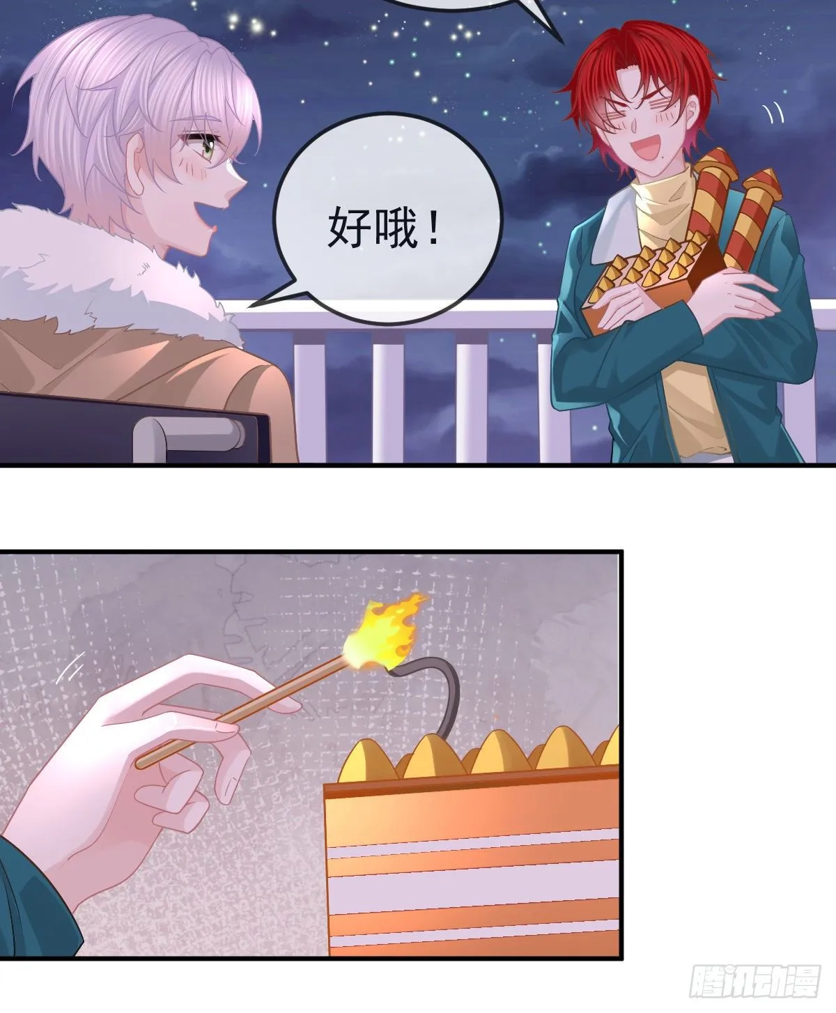 第62话 想见你 第27页