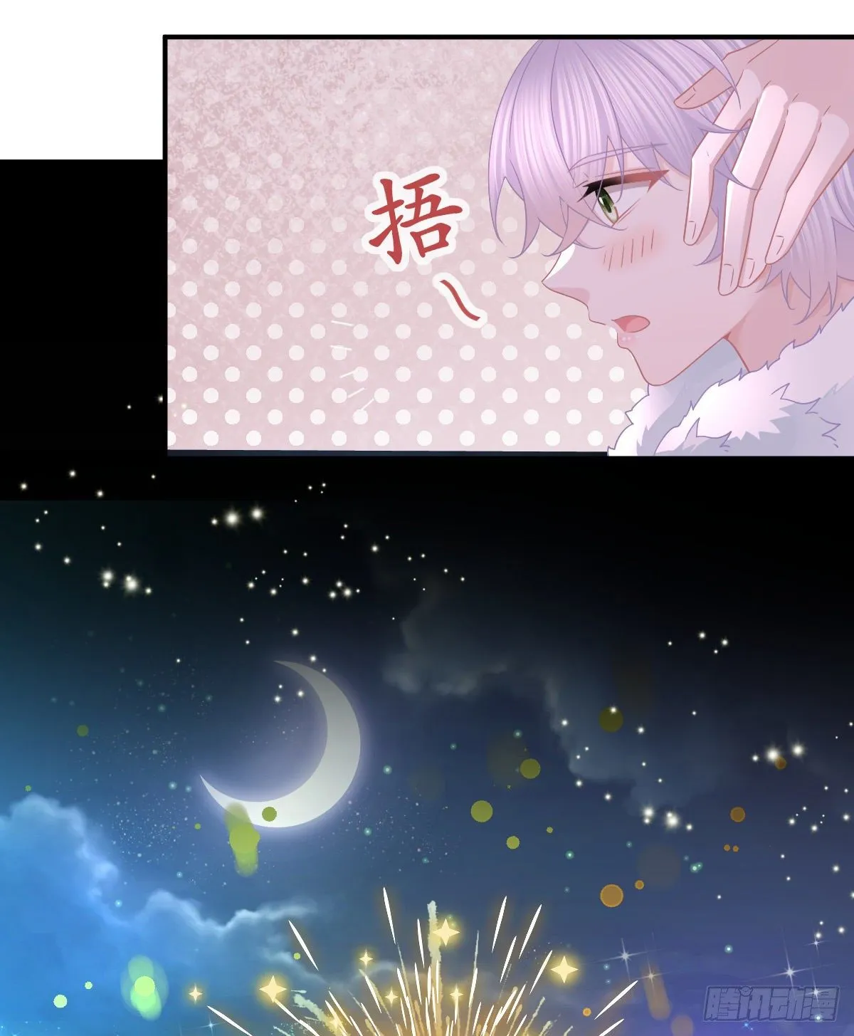 第62话 想见你 第28页