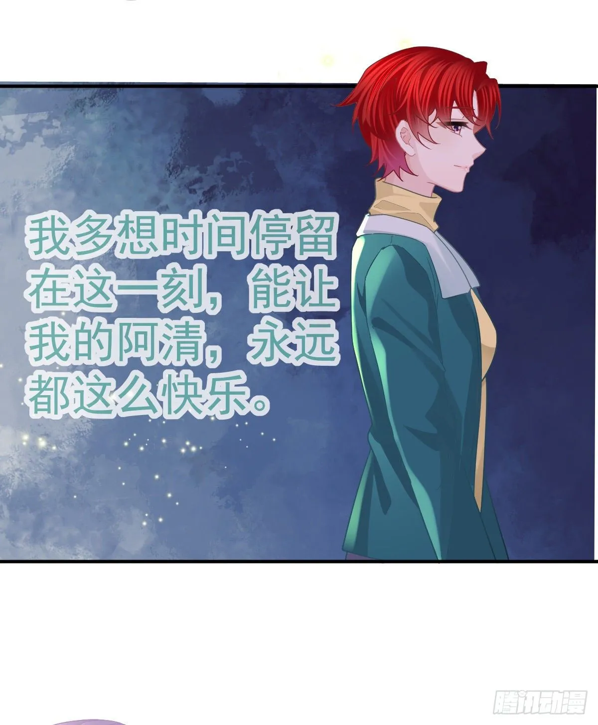第62话 想见你 第31页