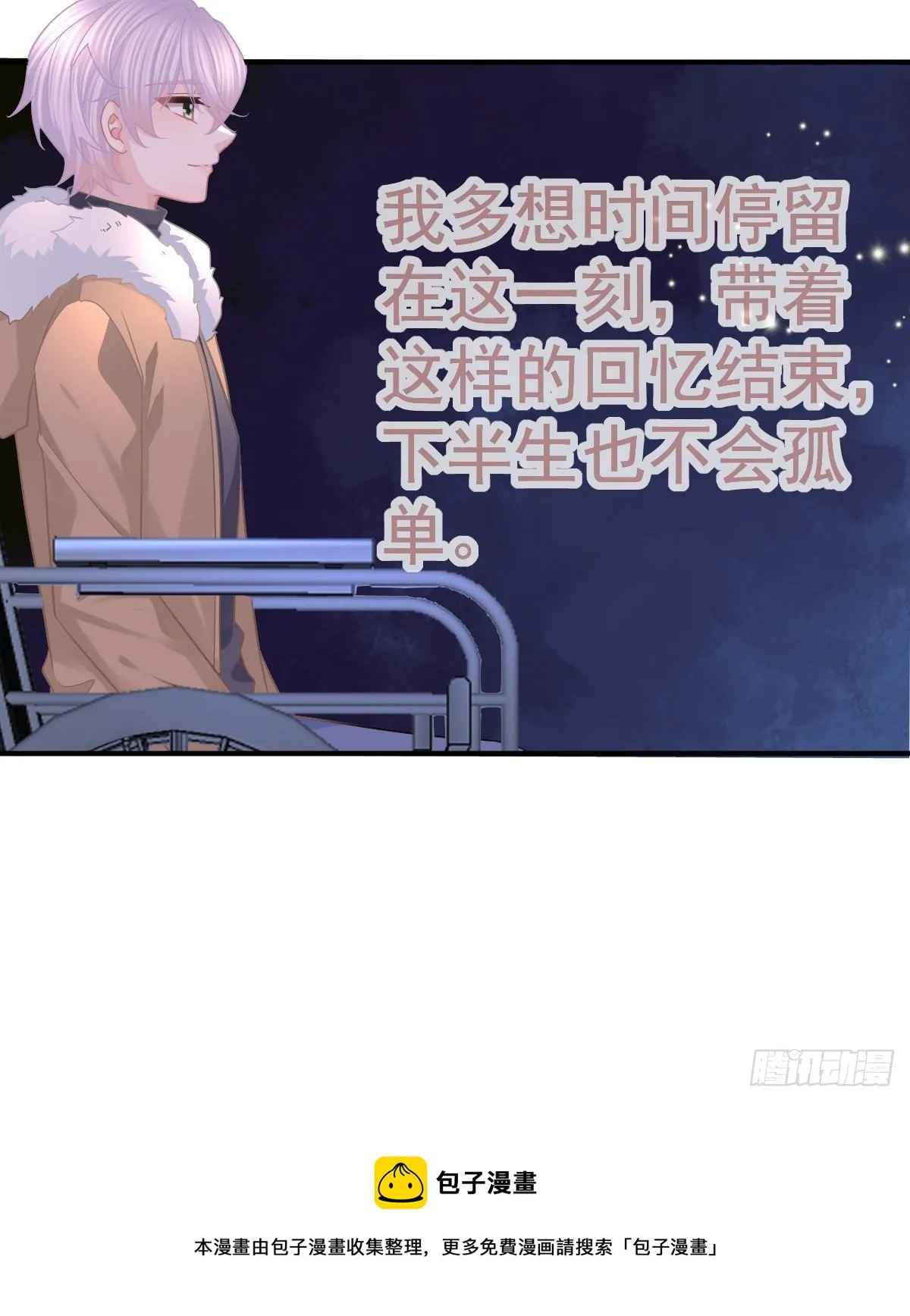 第62话 想见你 第32页