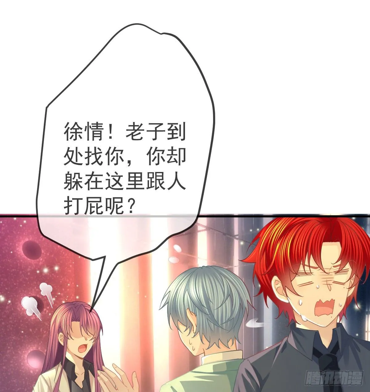 第59话 奇怪的场景重现了！ 第3页
