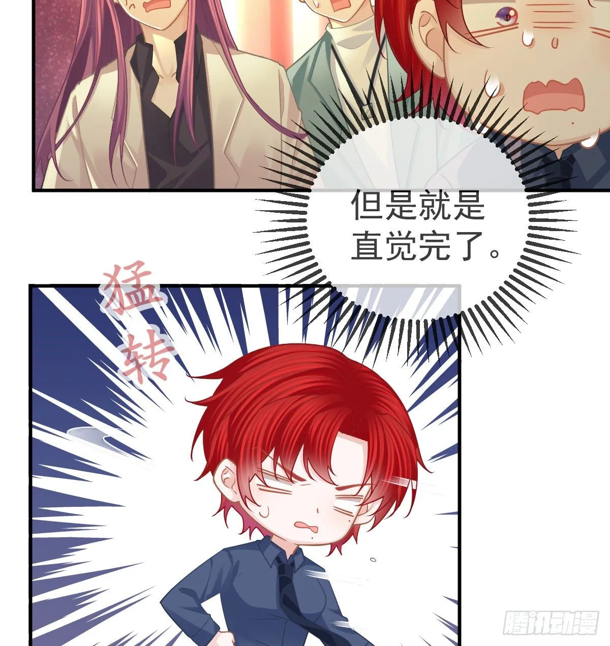 第59话 奇怪的场景重现了！ 第5页