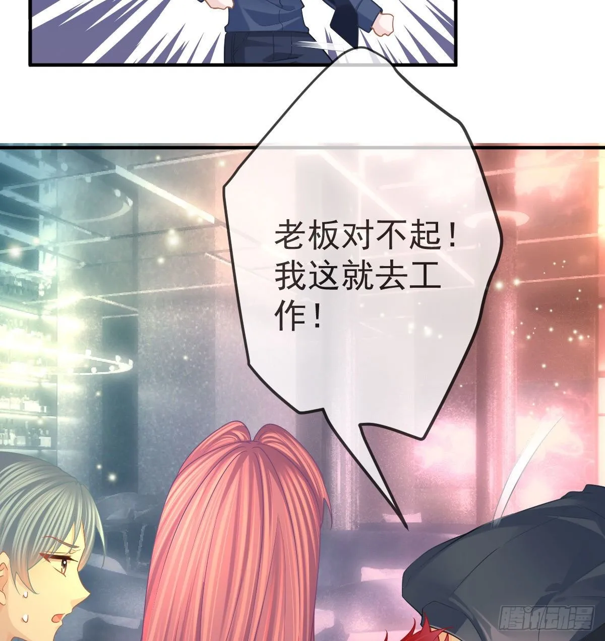 第59话 奇怪的场景重现了！ 第6页