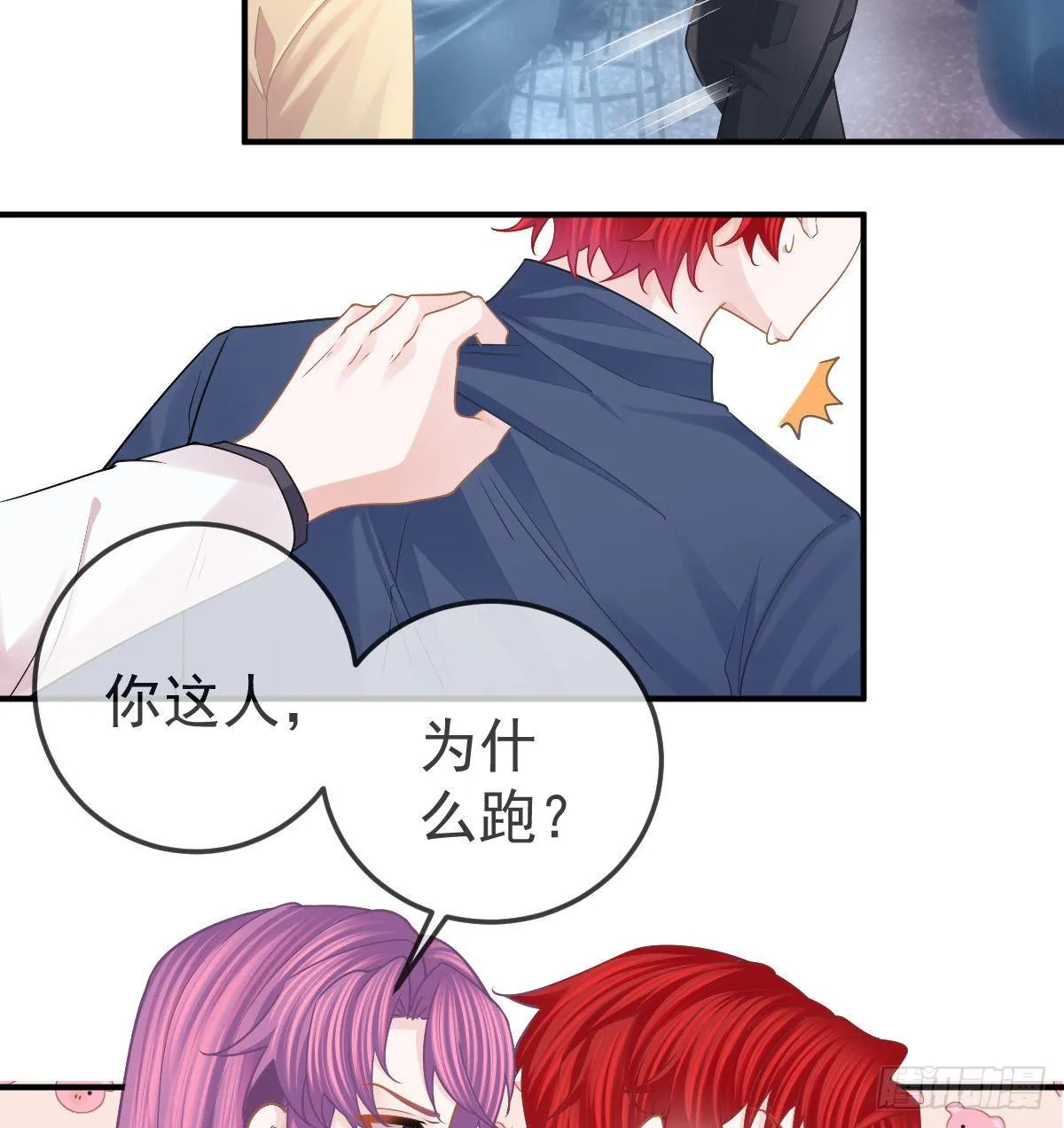 第59话 奇怪的场景重现了！ 第8页