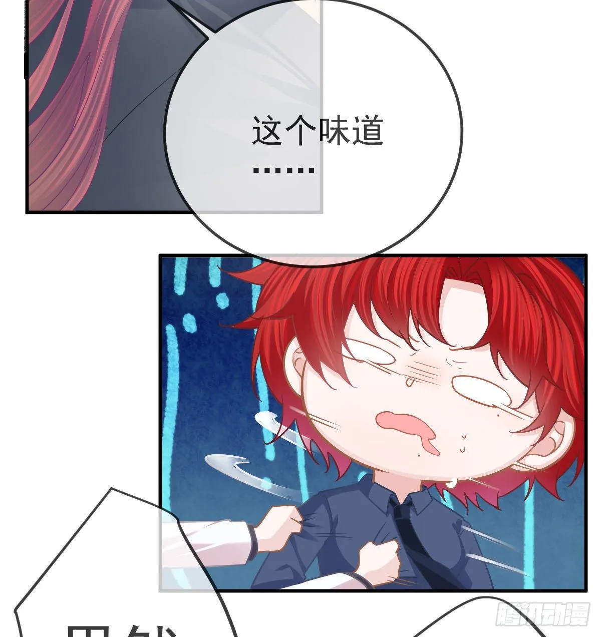 第59话 奇怪的场景重现了！ 第10页
