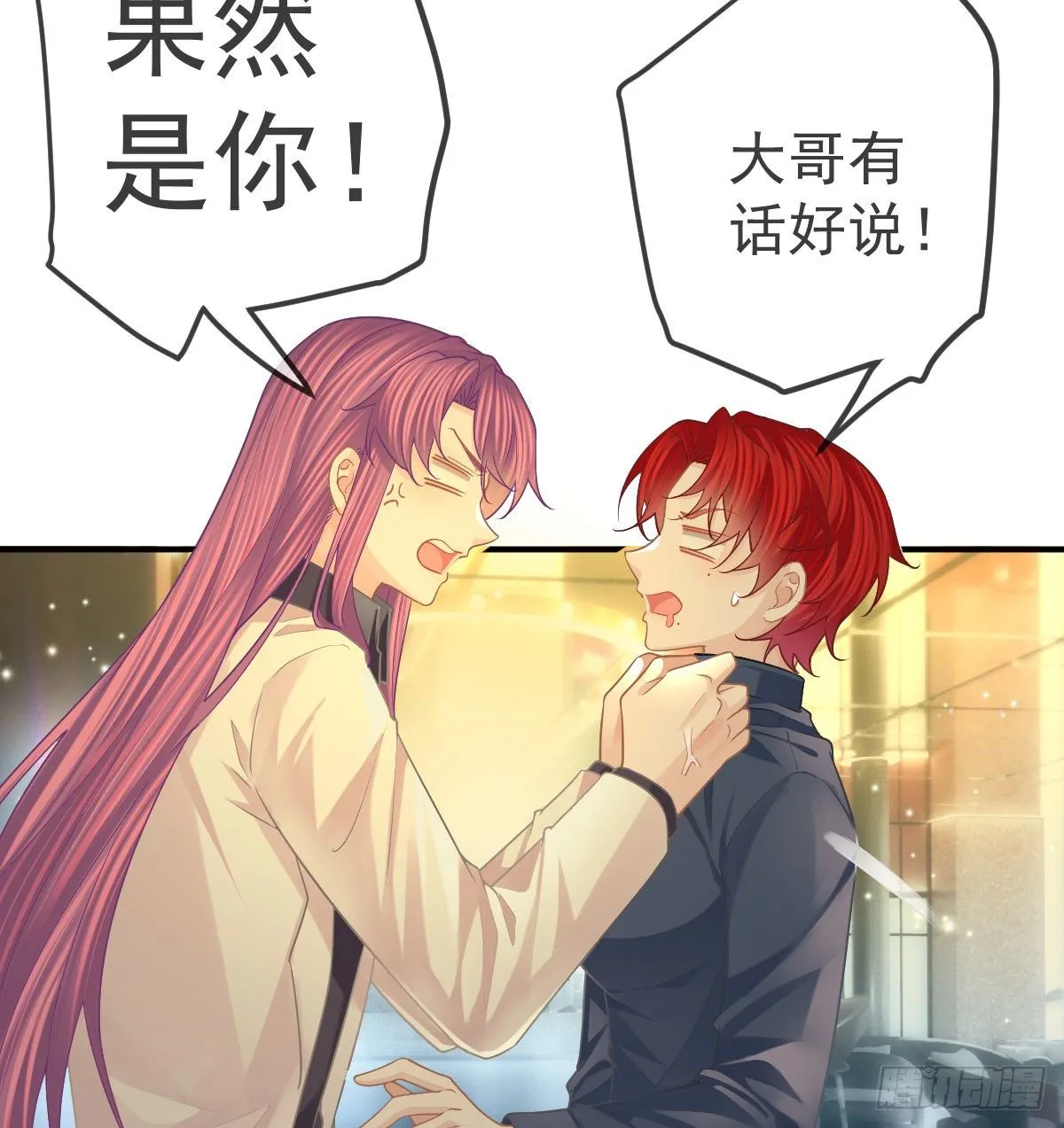 第59话 奇怪的场景重现了！ 第11页
