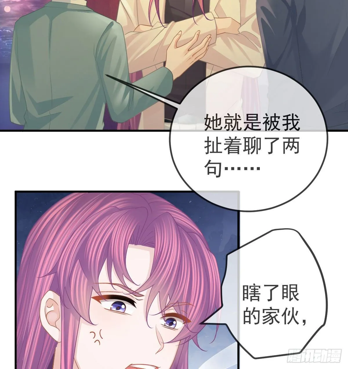 第59话 奇怪的场景重现了！ 第14页