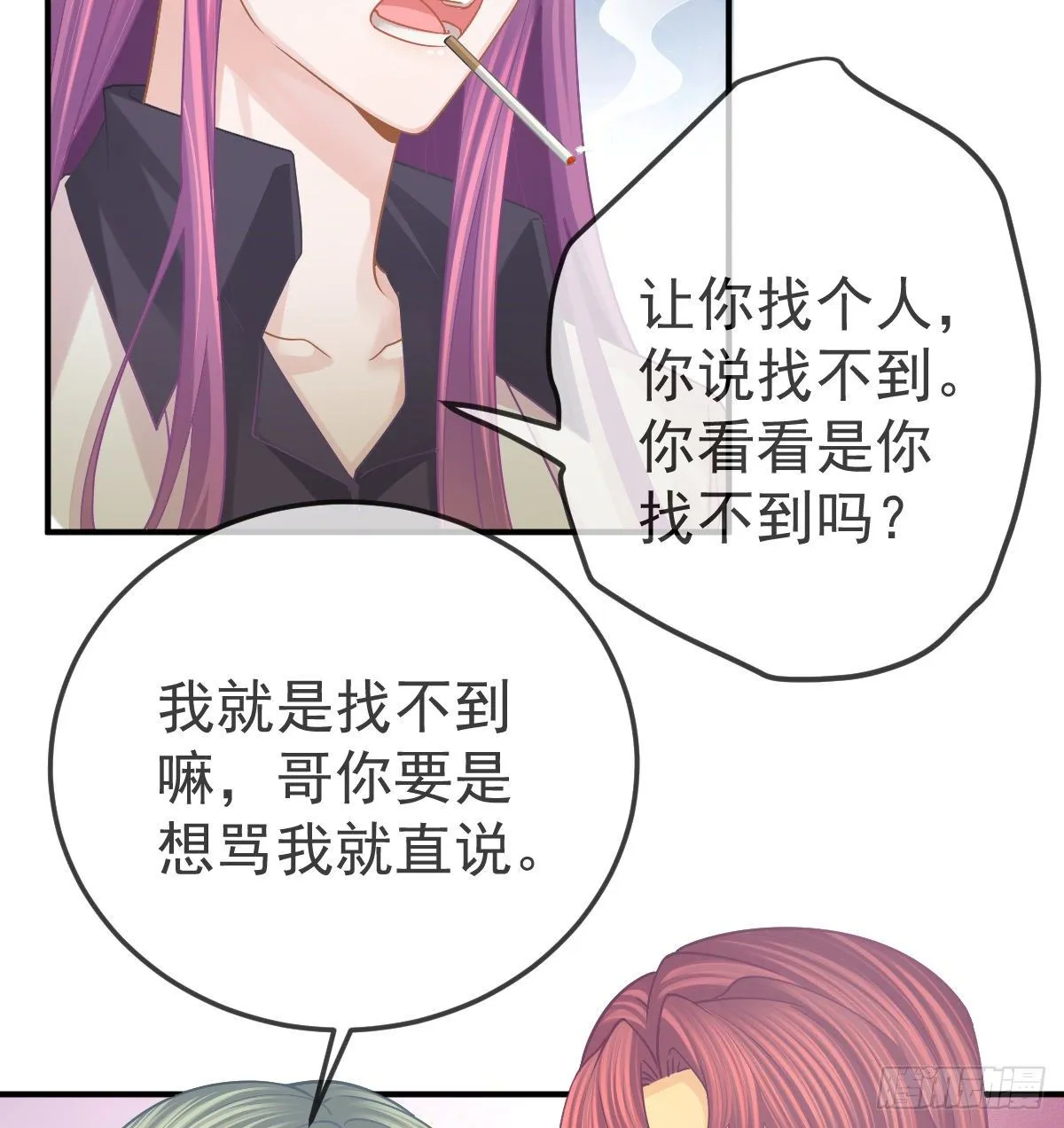 第59话 奇怪的场景重现了！ 第15页