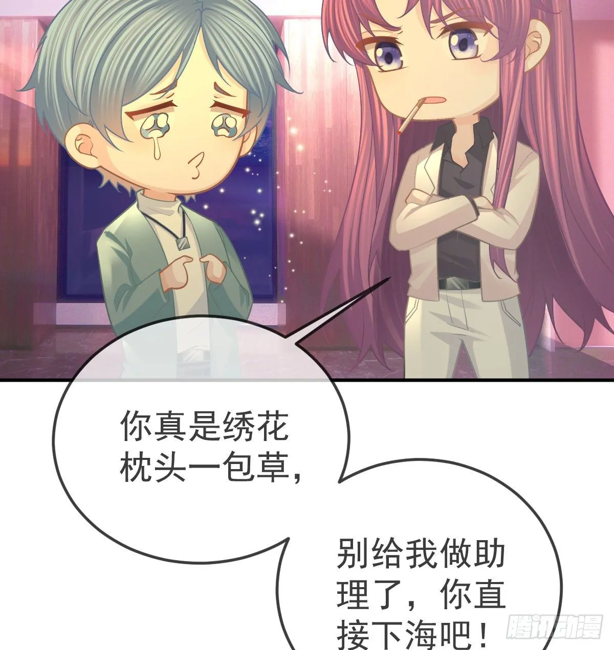 第59话 奇怪的场景重现了！ 第16页