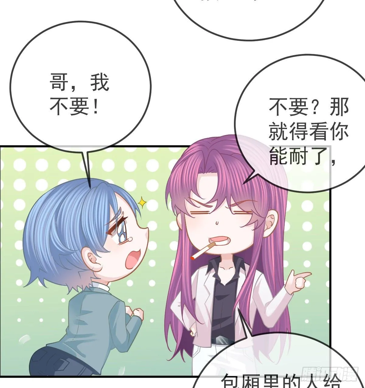 第59话 奇怪的场景重现了！ 第17页