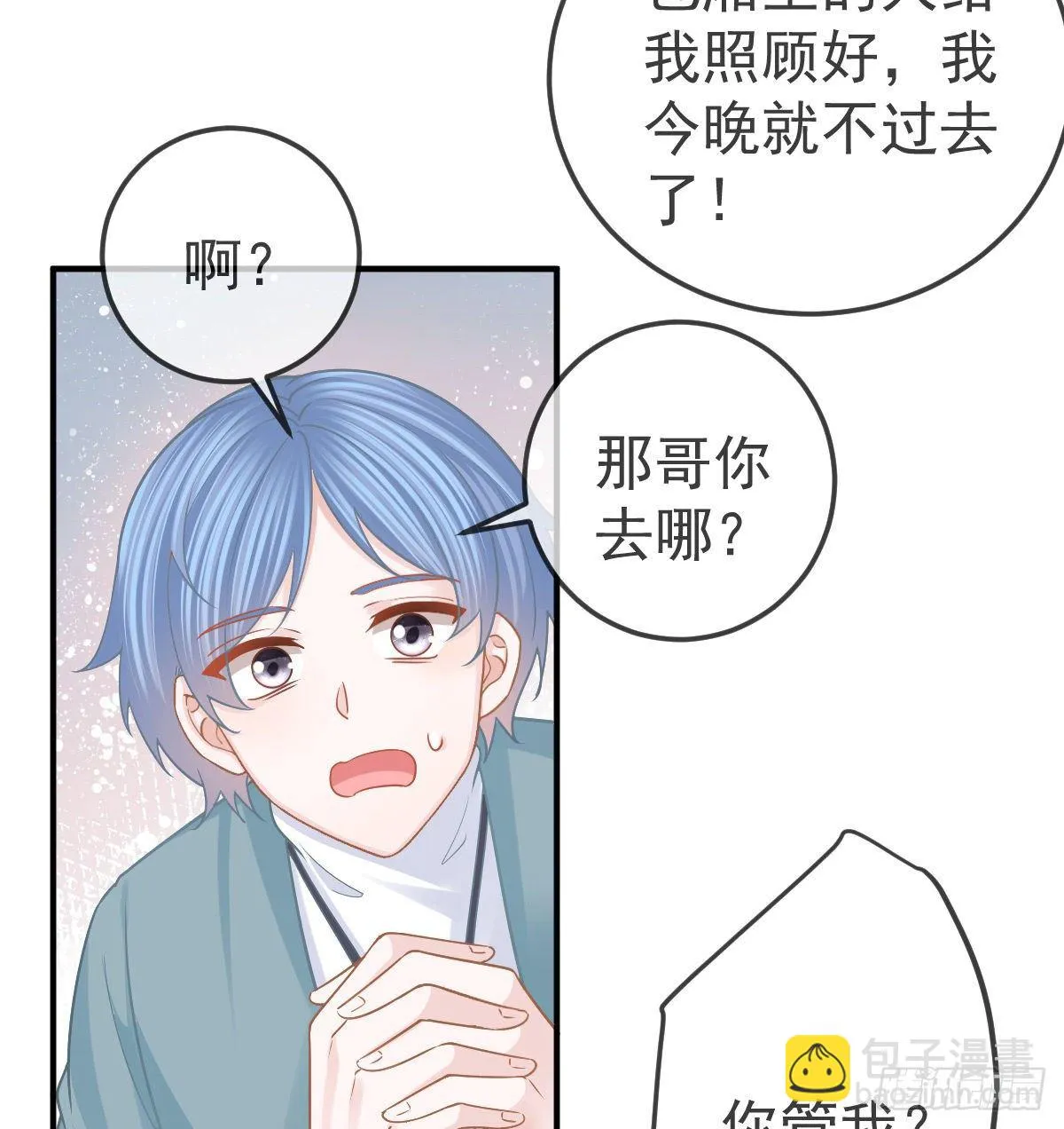 第59话 奇怪的场景重现了！ 第18页