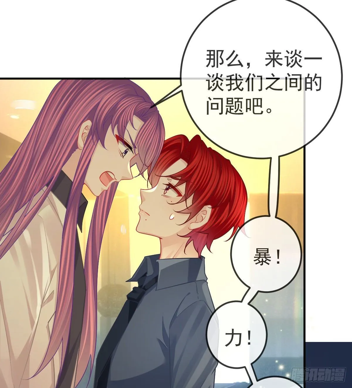 第59话 奇怪的场景重现了！ 第24页