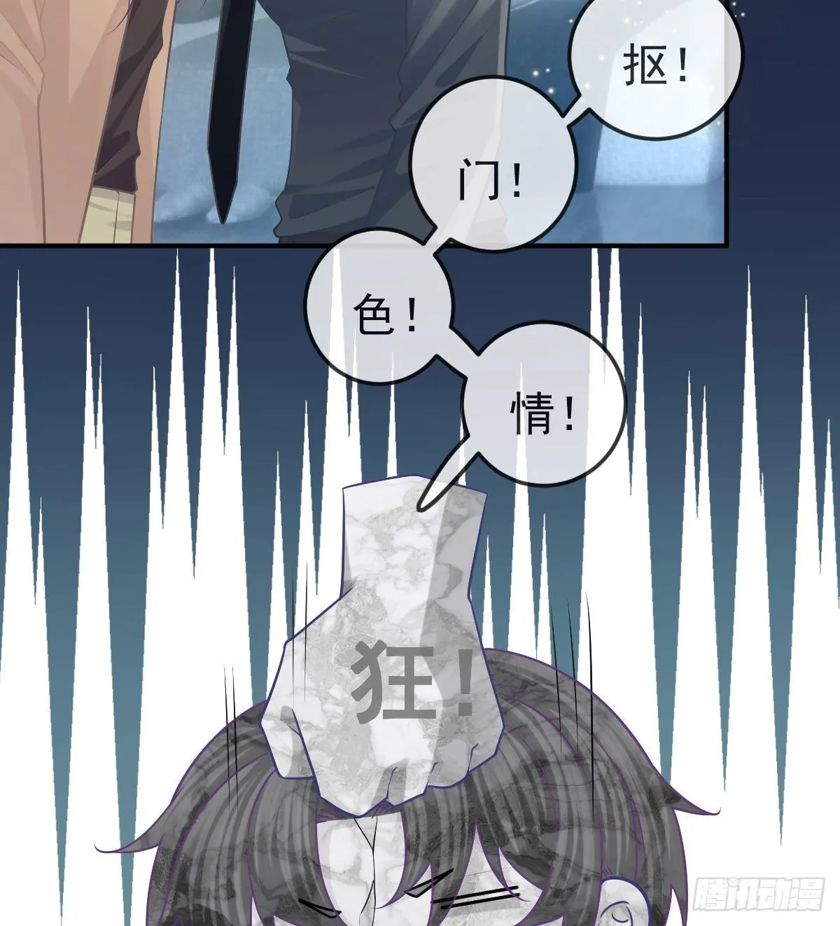 第59话 奇怪的场景重现了！ 第25页