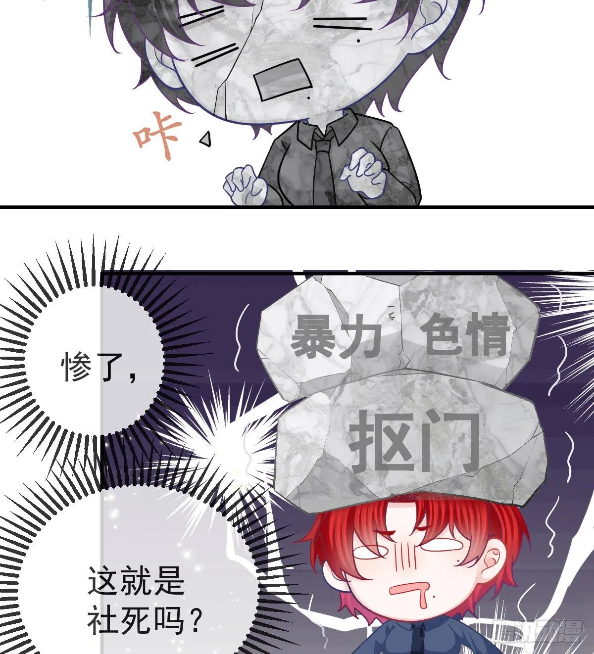第59话 奇怪的场景重现了！ 第26页