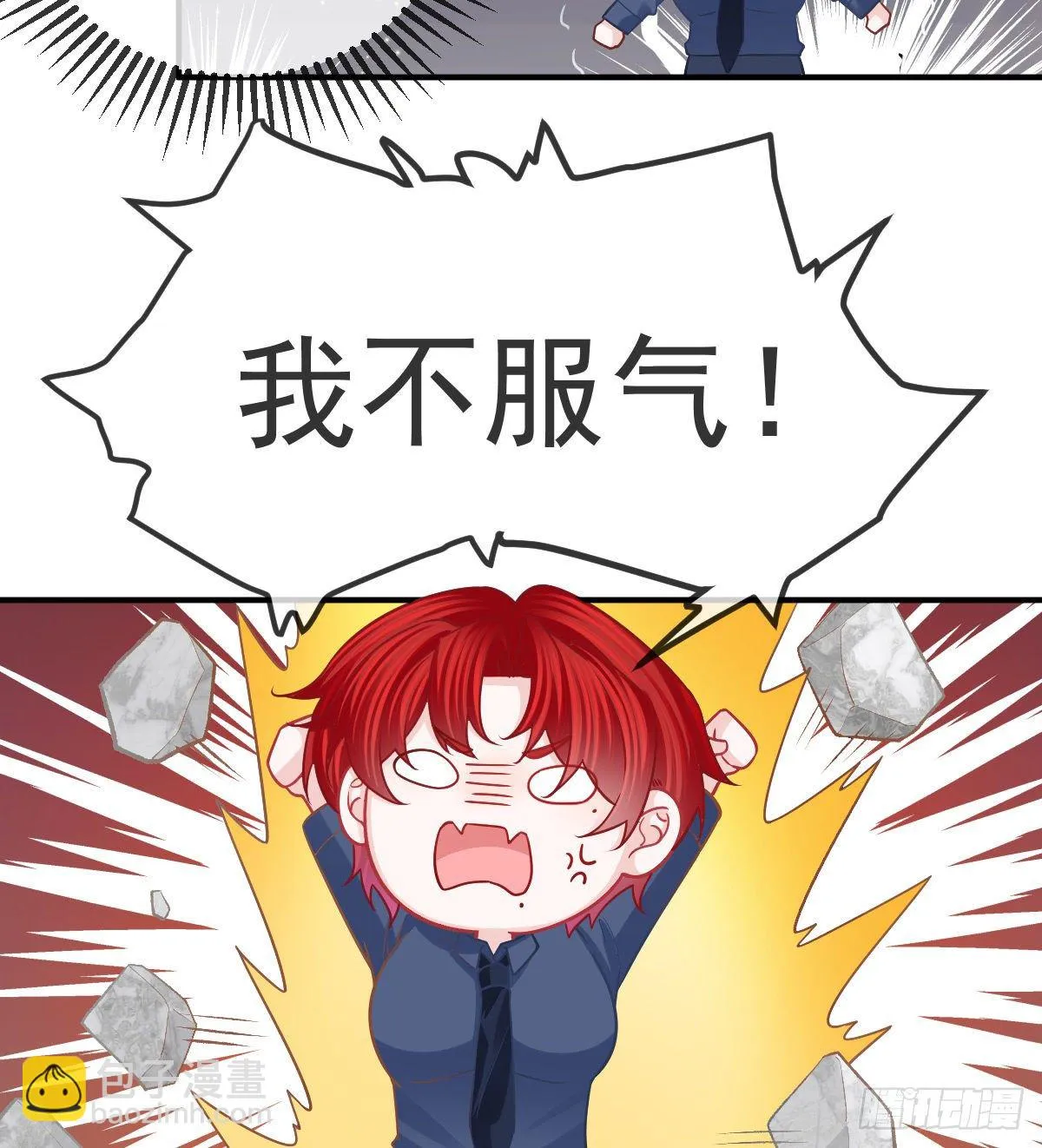 第59话 奇怪的场景重现了！ 第27页