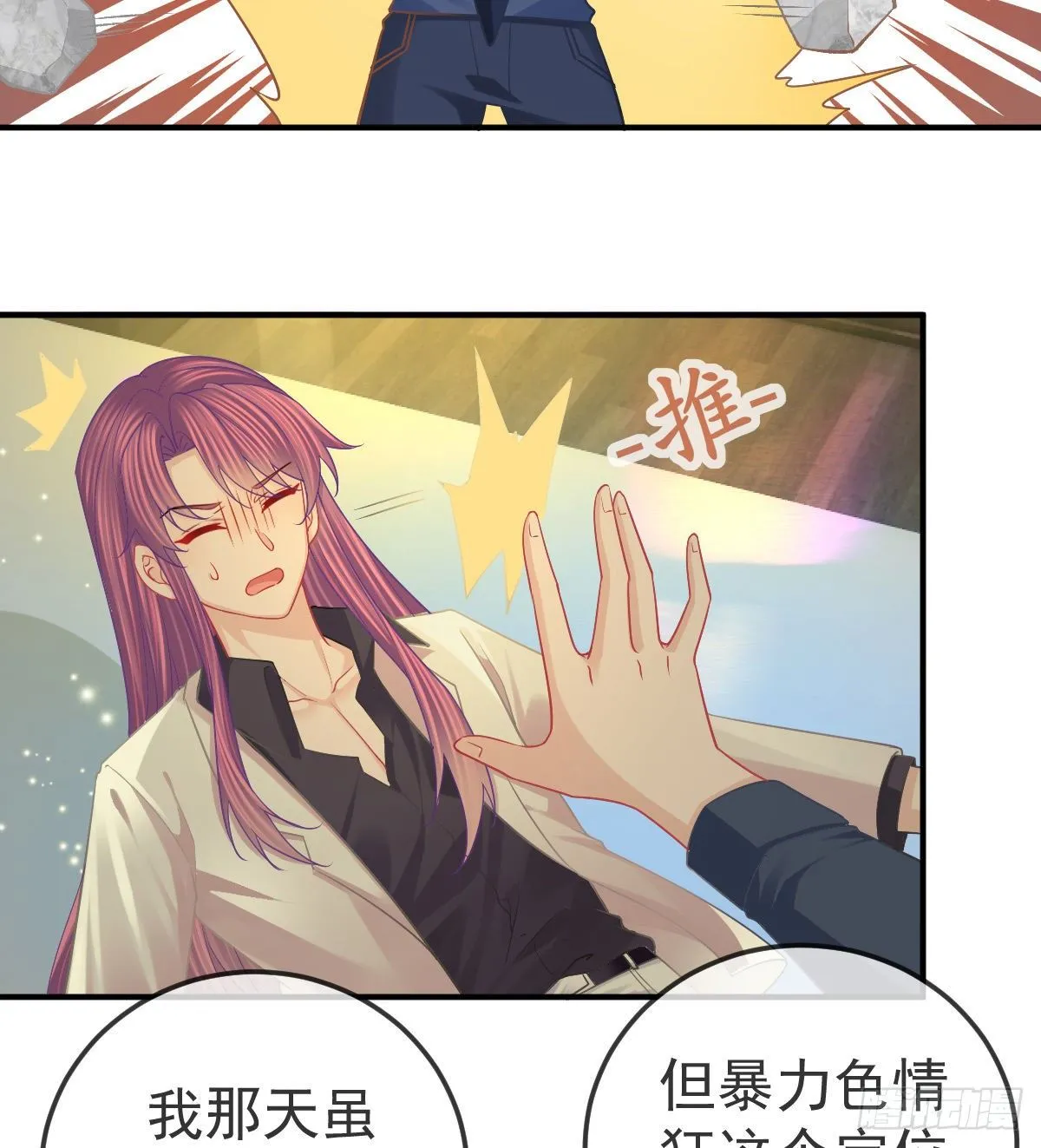 第59话 奇怪的场景重现了！ 第28页