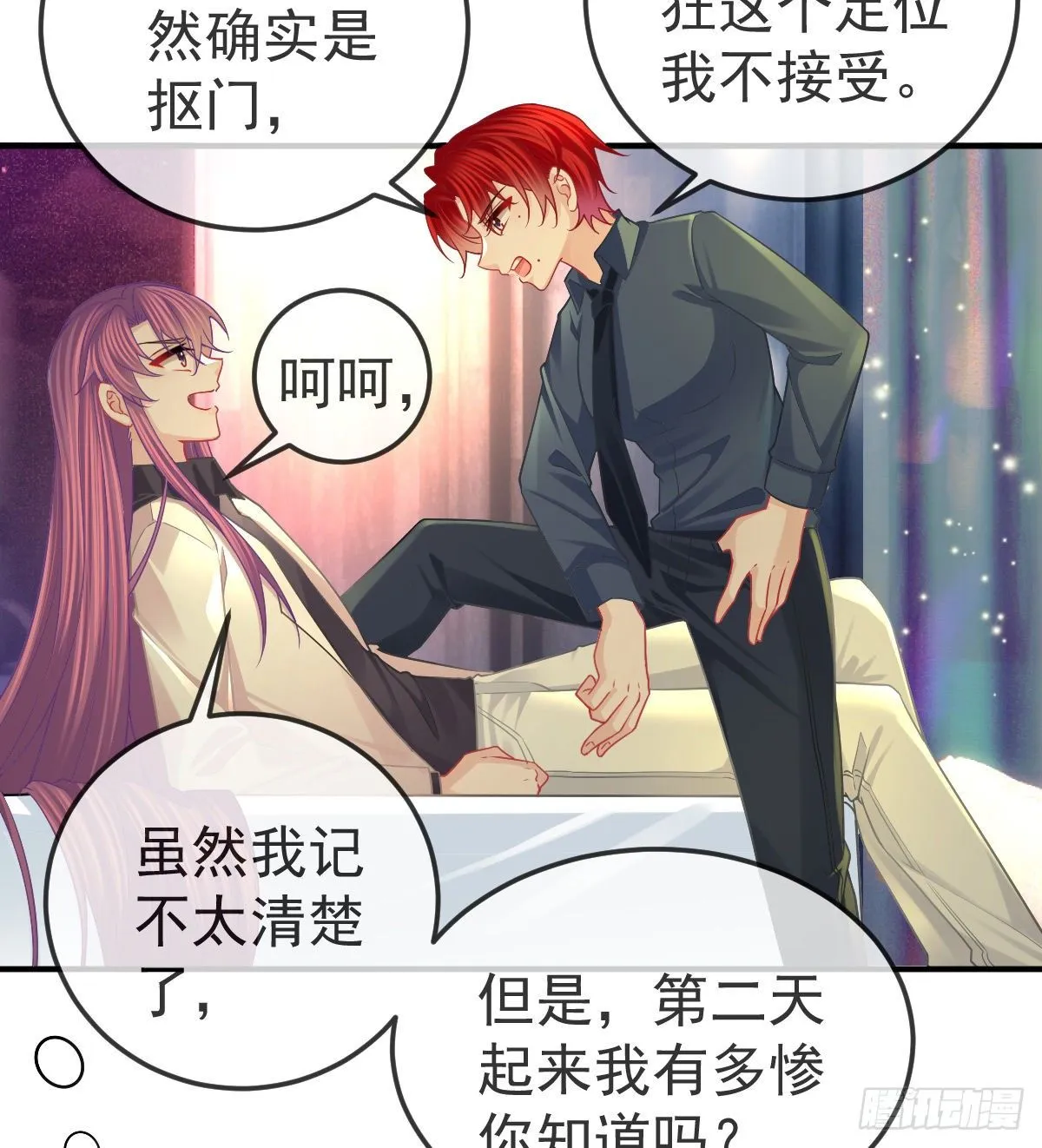 第59话 奇怪的场景重现了！ 第29页