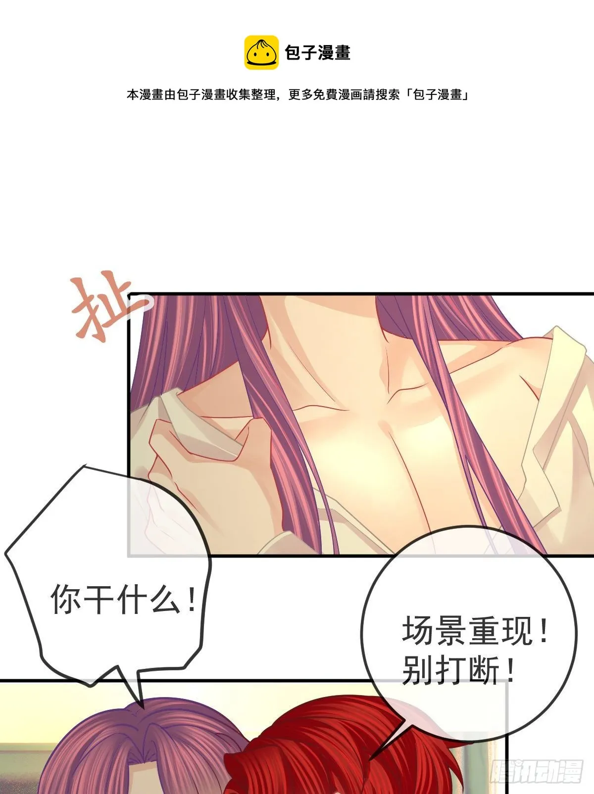 第59话 奇怪的场景重现了！ 第32页