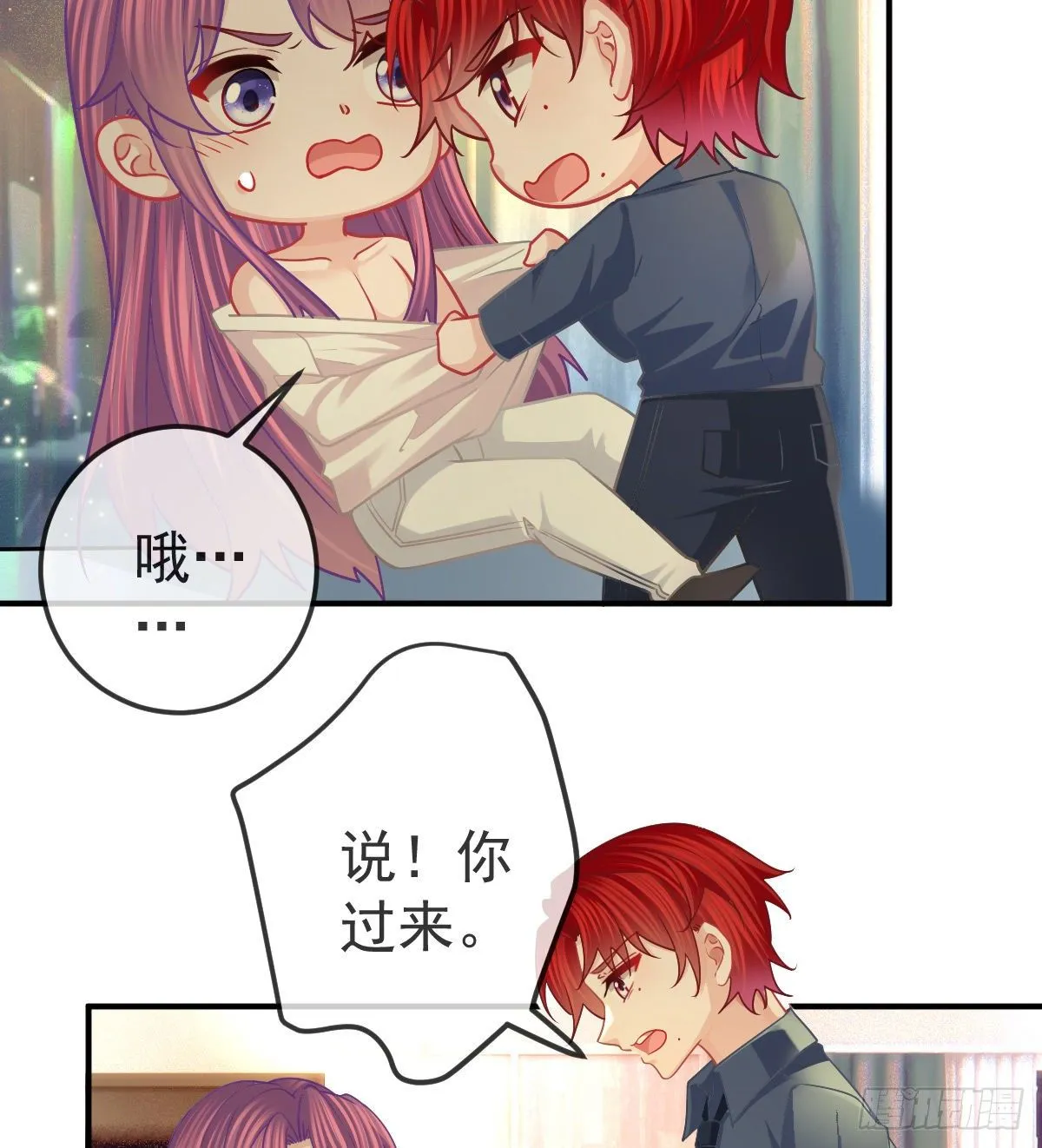 第59话 奇怪的场景重现了！ 第33页