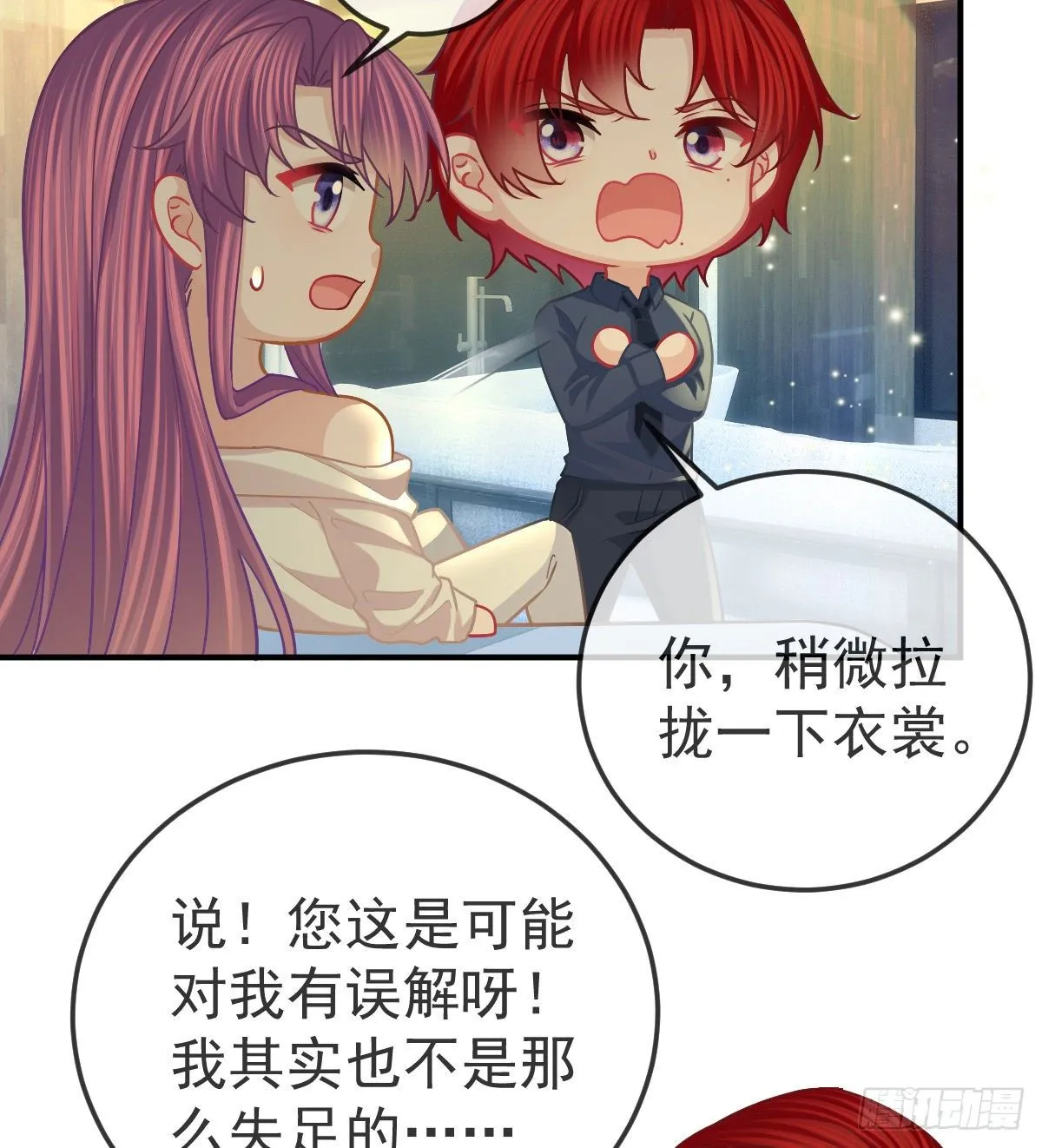第59话 奇怪的场景重现了！ 第35页