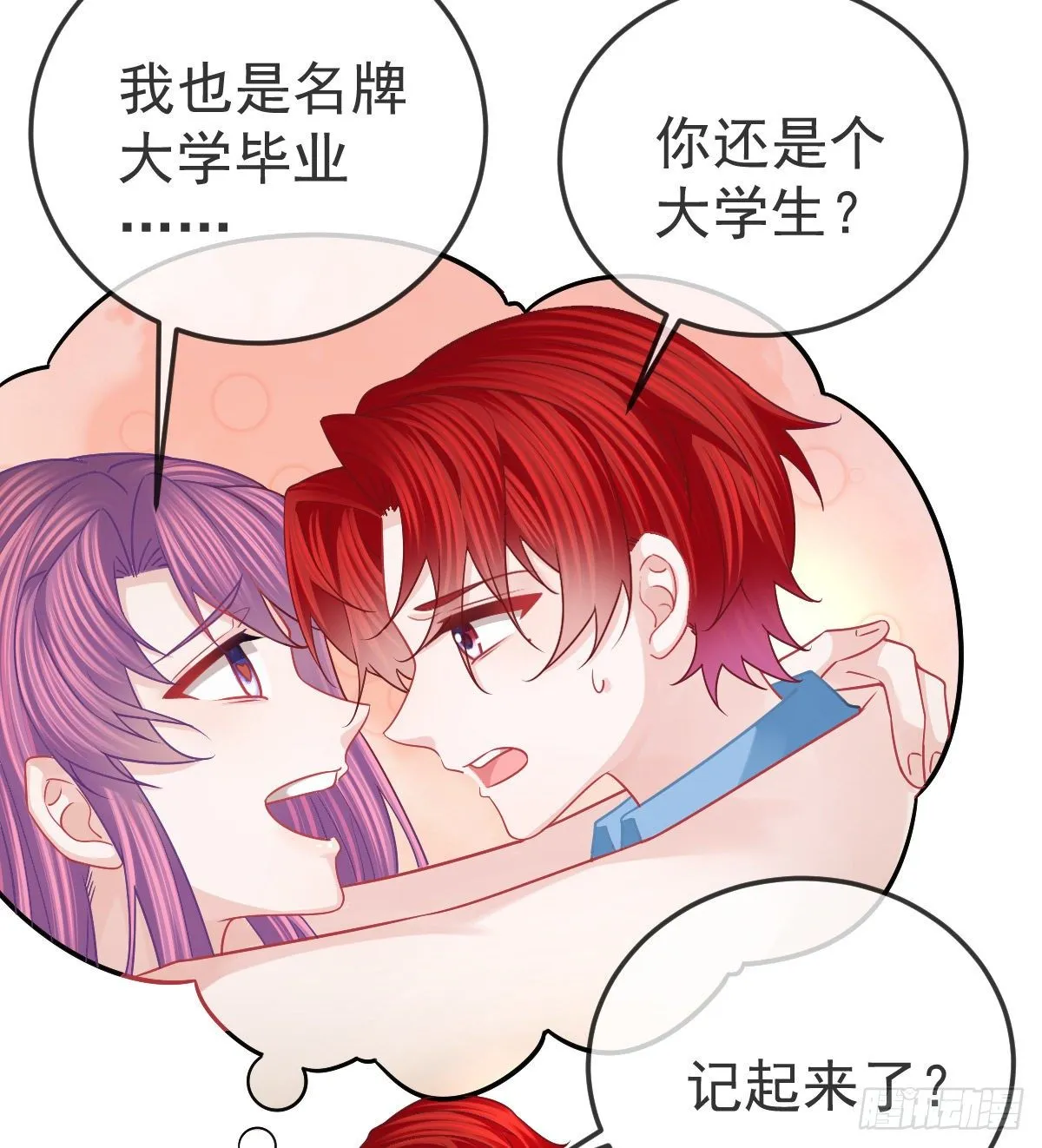 第59话 奇怪的场景重现了！ 第37页