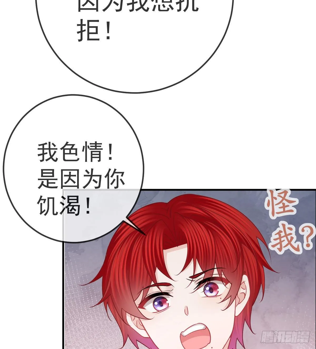 第59话 奇怪的场景重现了！ 第41页